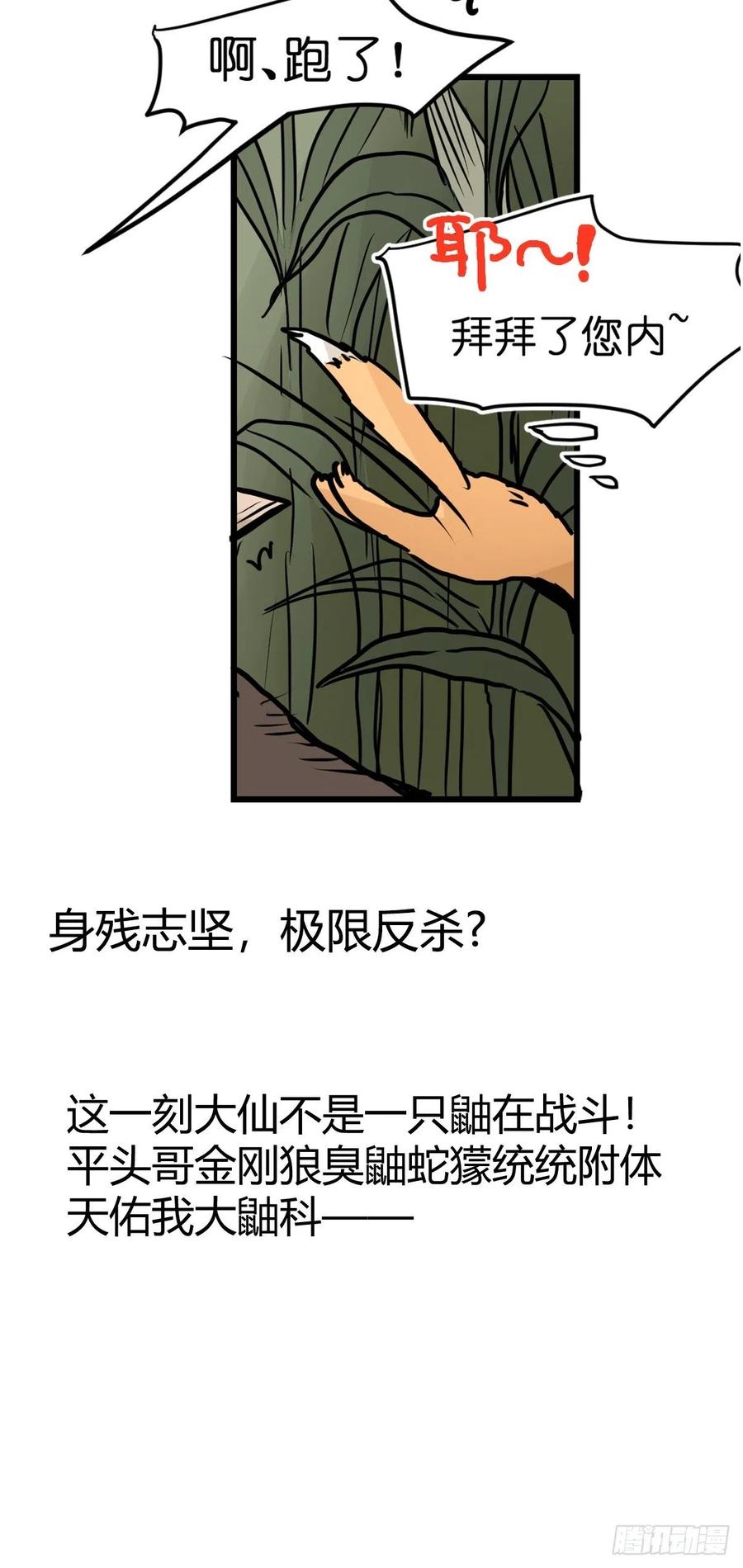 四海篇25：月夜缉凶03-第257话