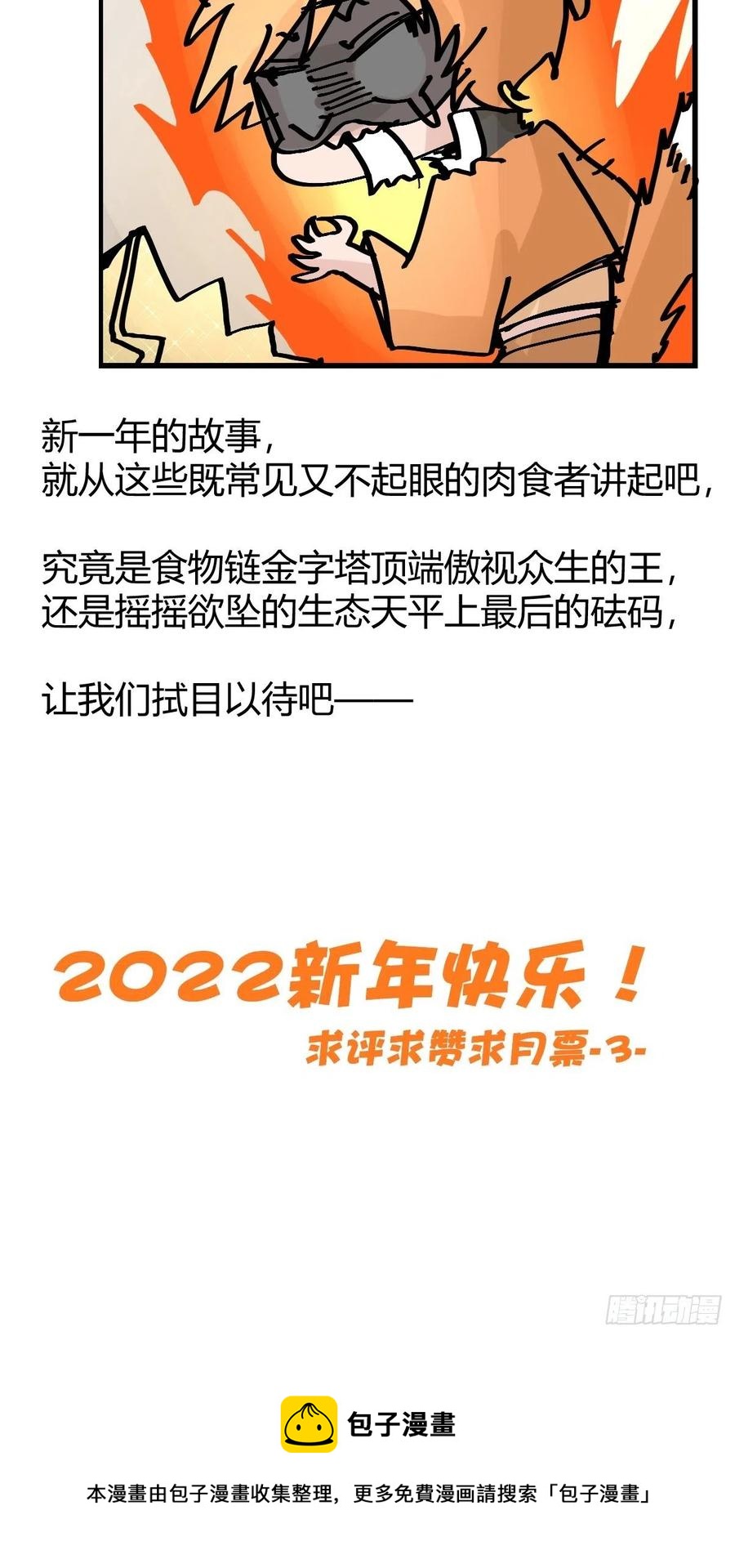 四海篇25：月夜缉凶03-第257话