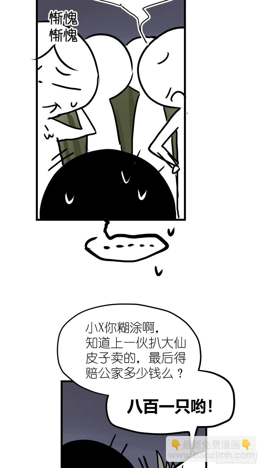 四海篇25：月夜缉凶03-第257话