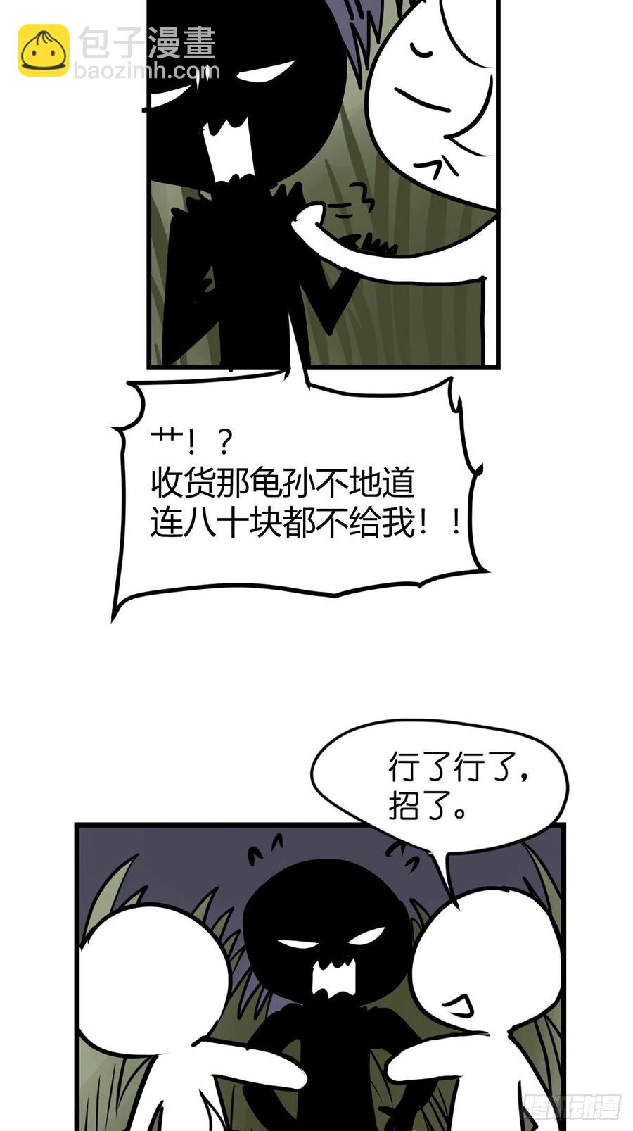 四海篇25：月夜缉凶03-第257话