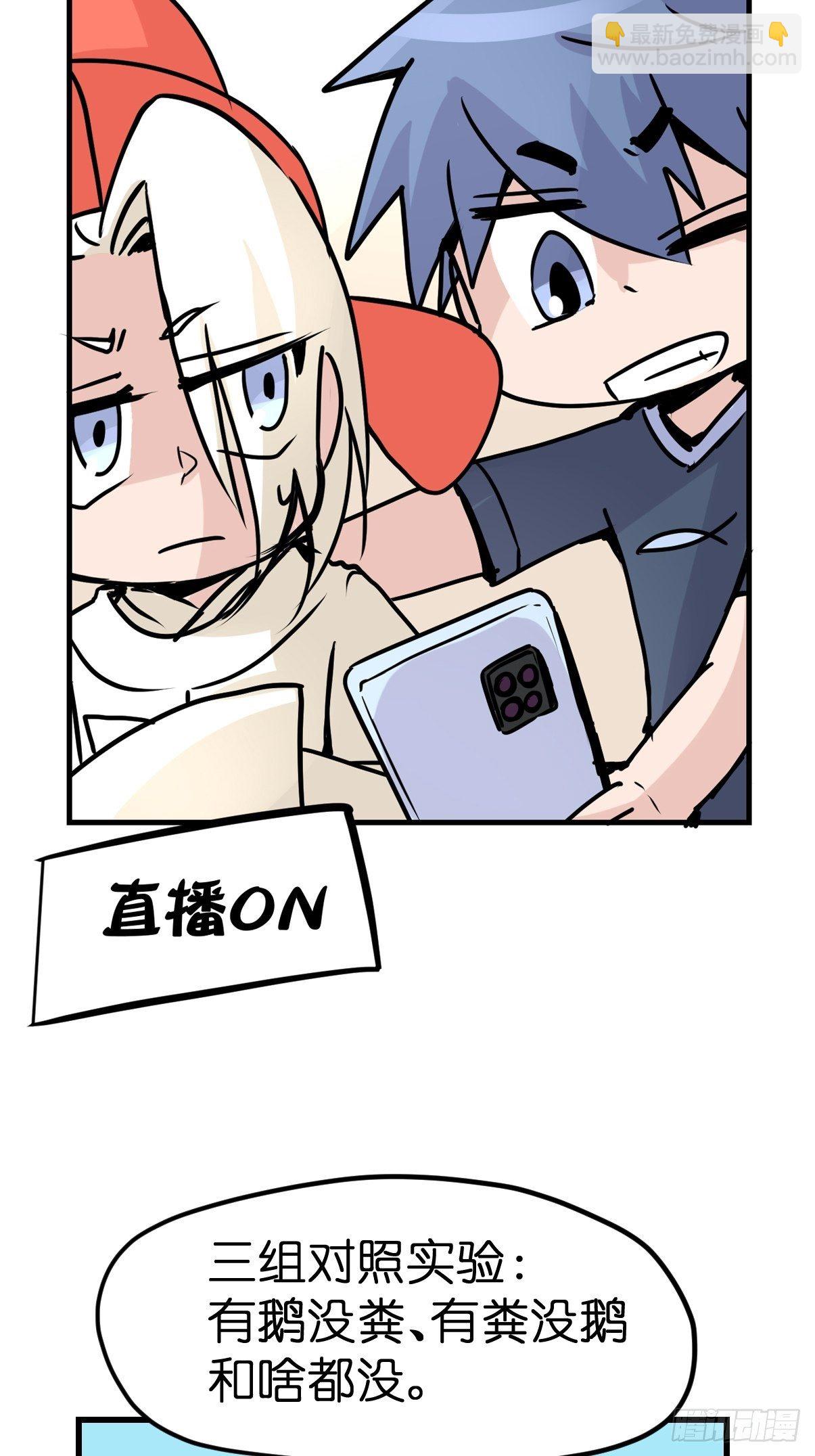 四海篇27：山中无老虎&middot;上-第259话