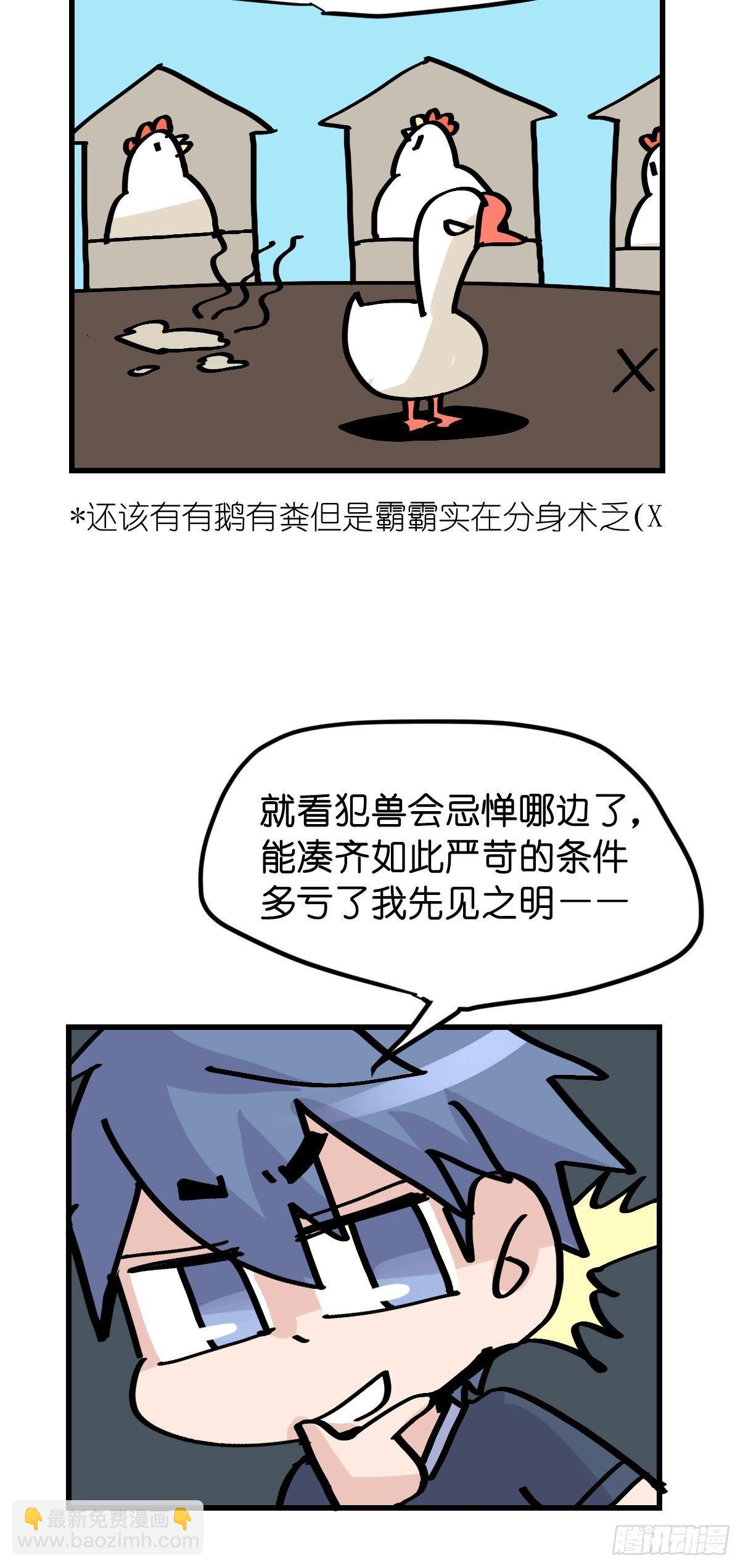 四海篇27：山中无老虎&middot;上-第259话