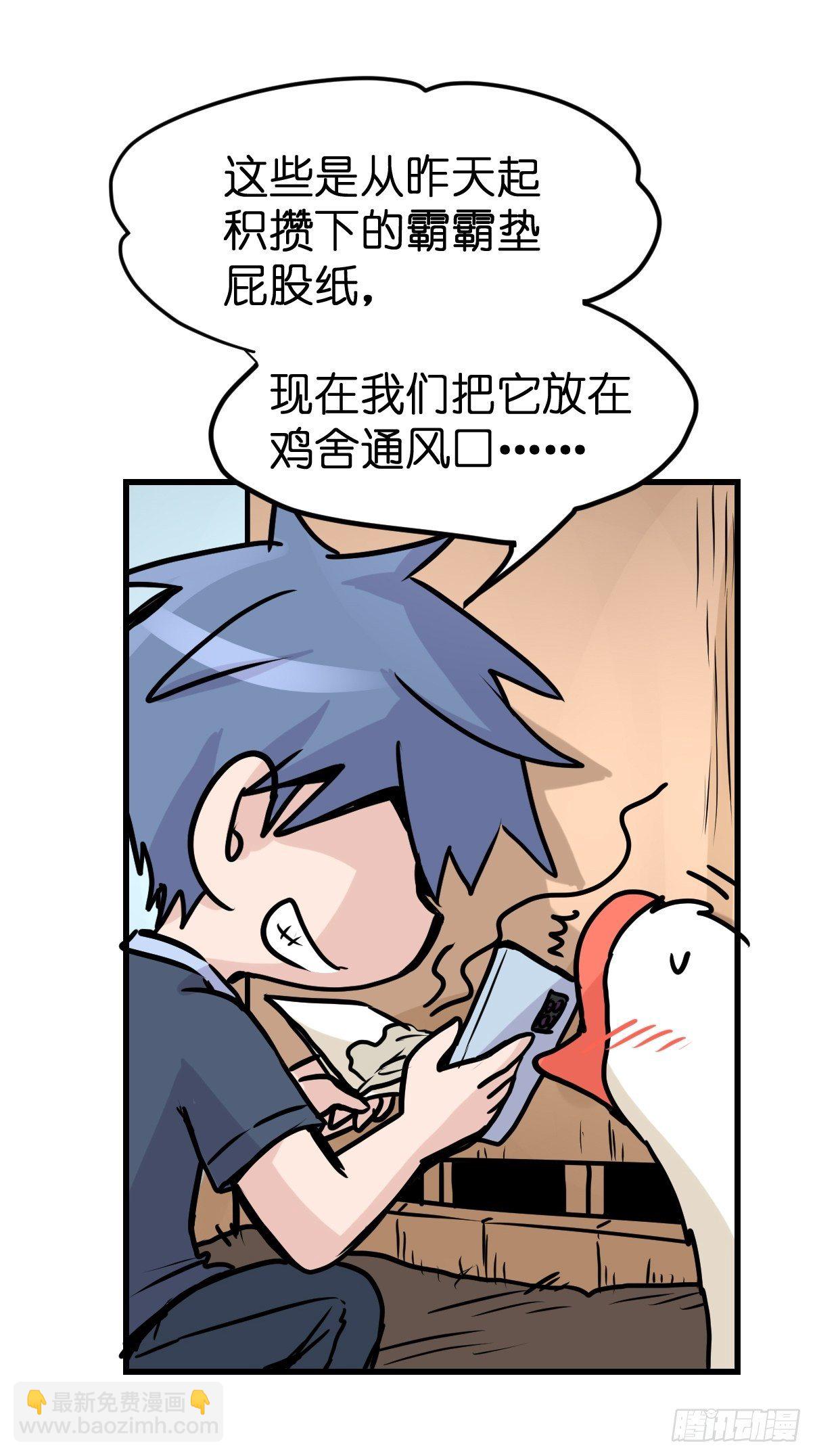 四海篇27：山中无老虎&middot;上-第259话