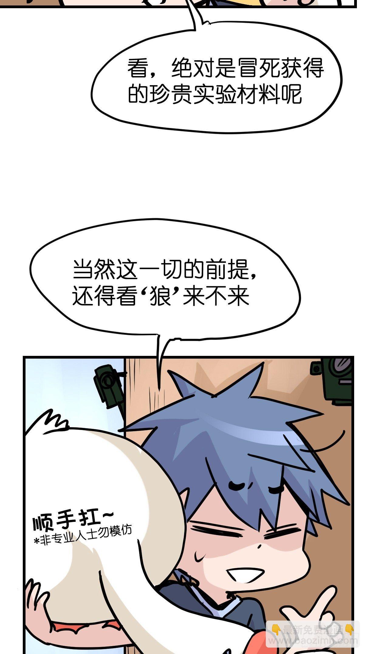 四海篇27：山中无老虎&middot;上-第259话