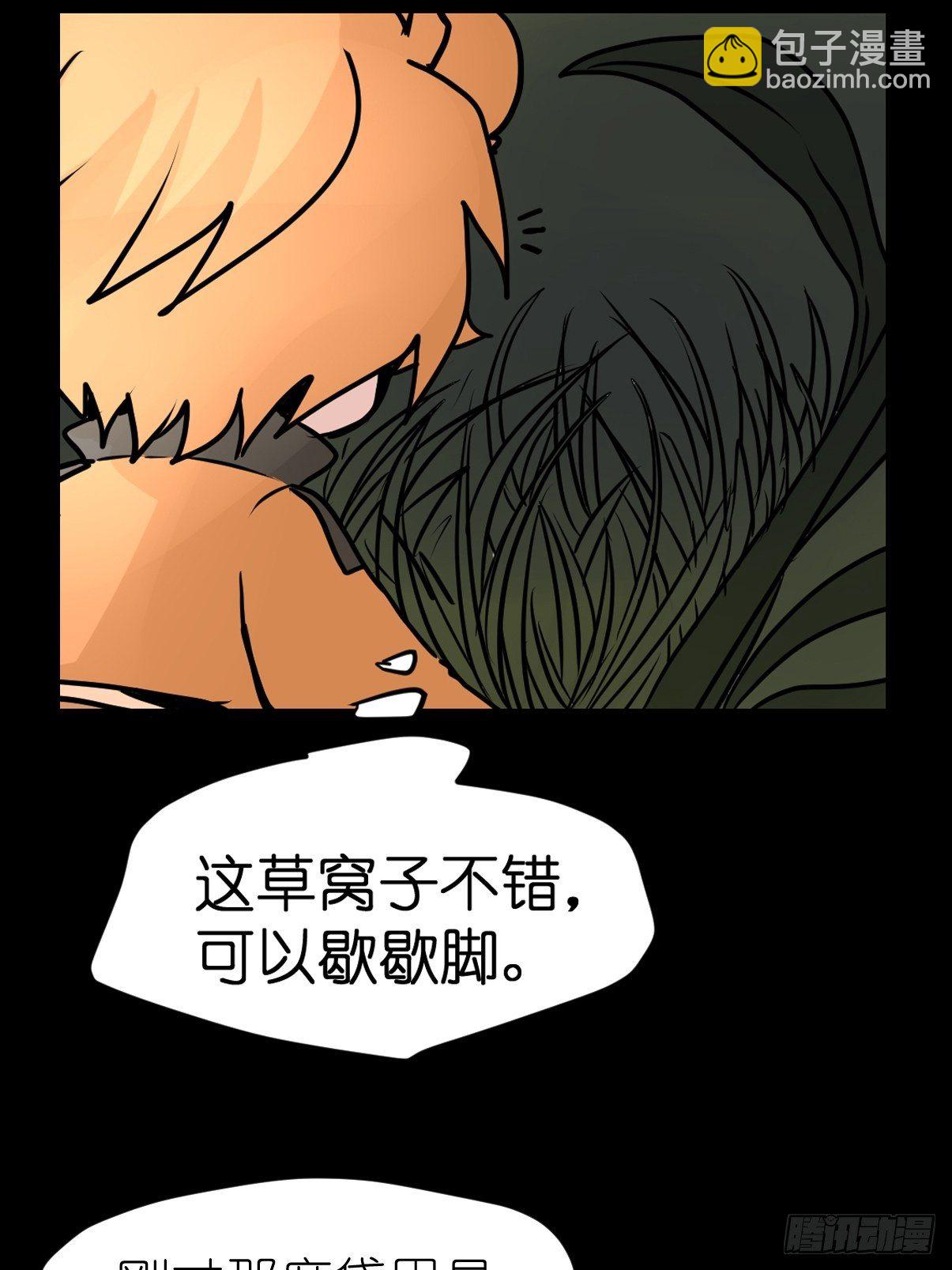 四海篇27：山中无老虎&middot;上-第259话
