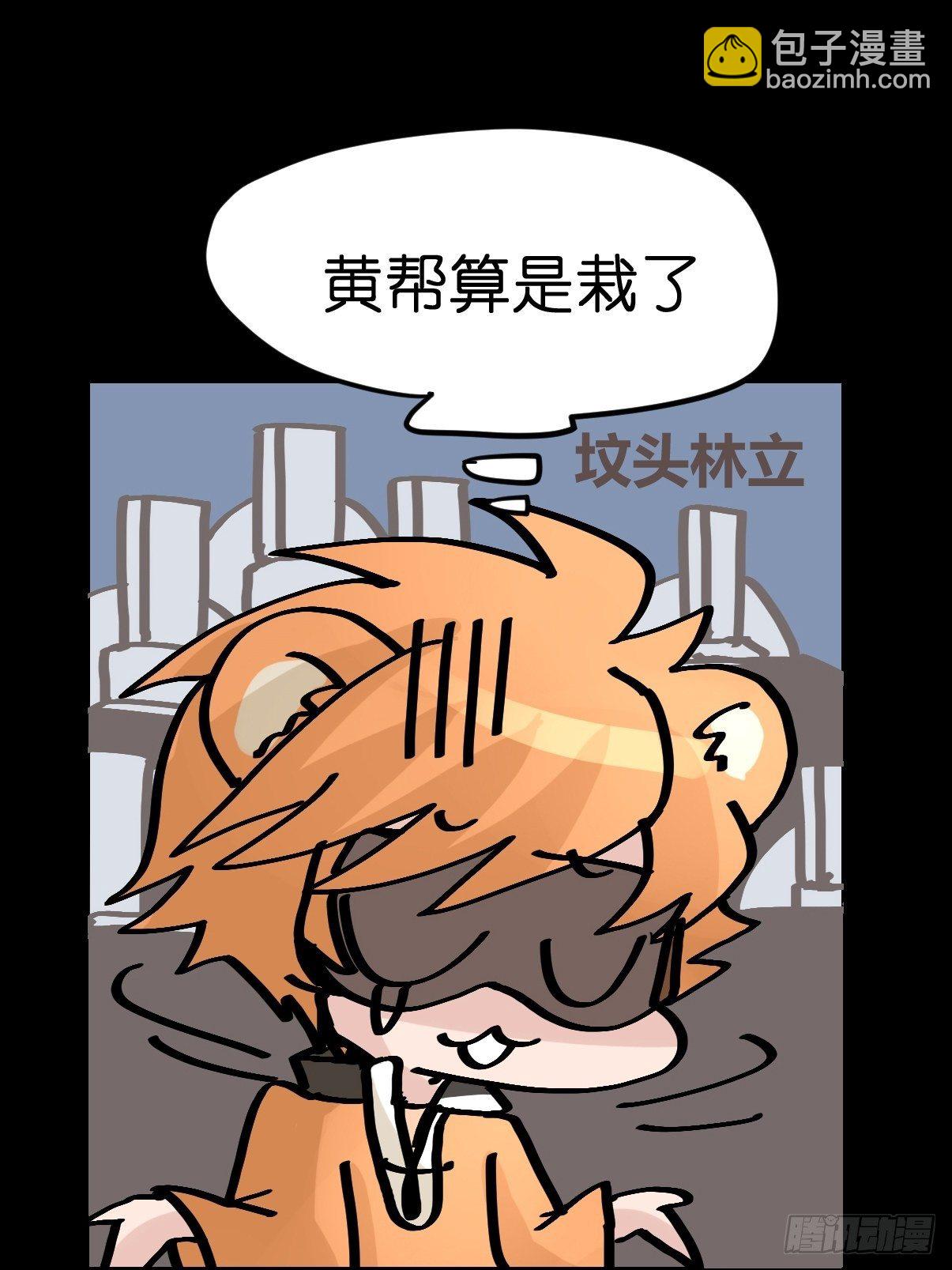 四海篇27：山中无老虎&middot;上-第259话
