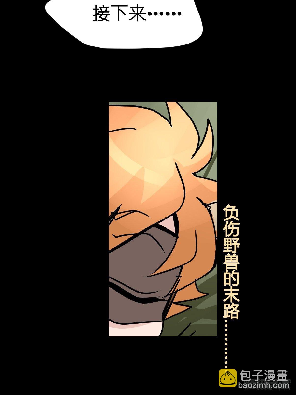 四海篇27：山中无老虎&middot;上-第259话