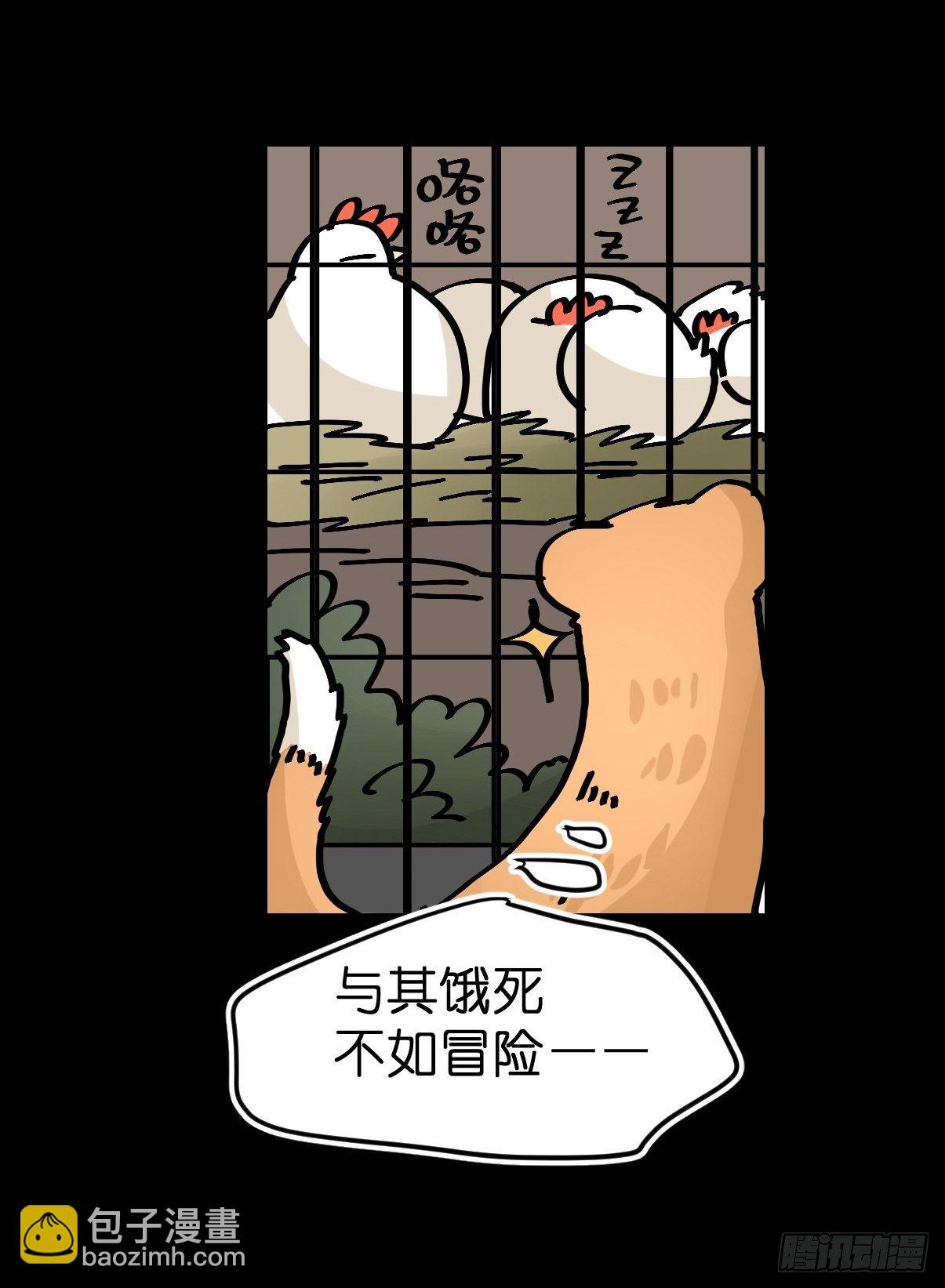 四海篇27：山中无老虎&middot;上-第259话