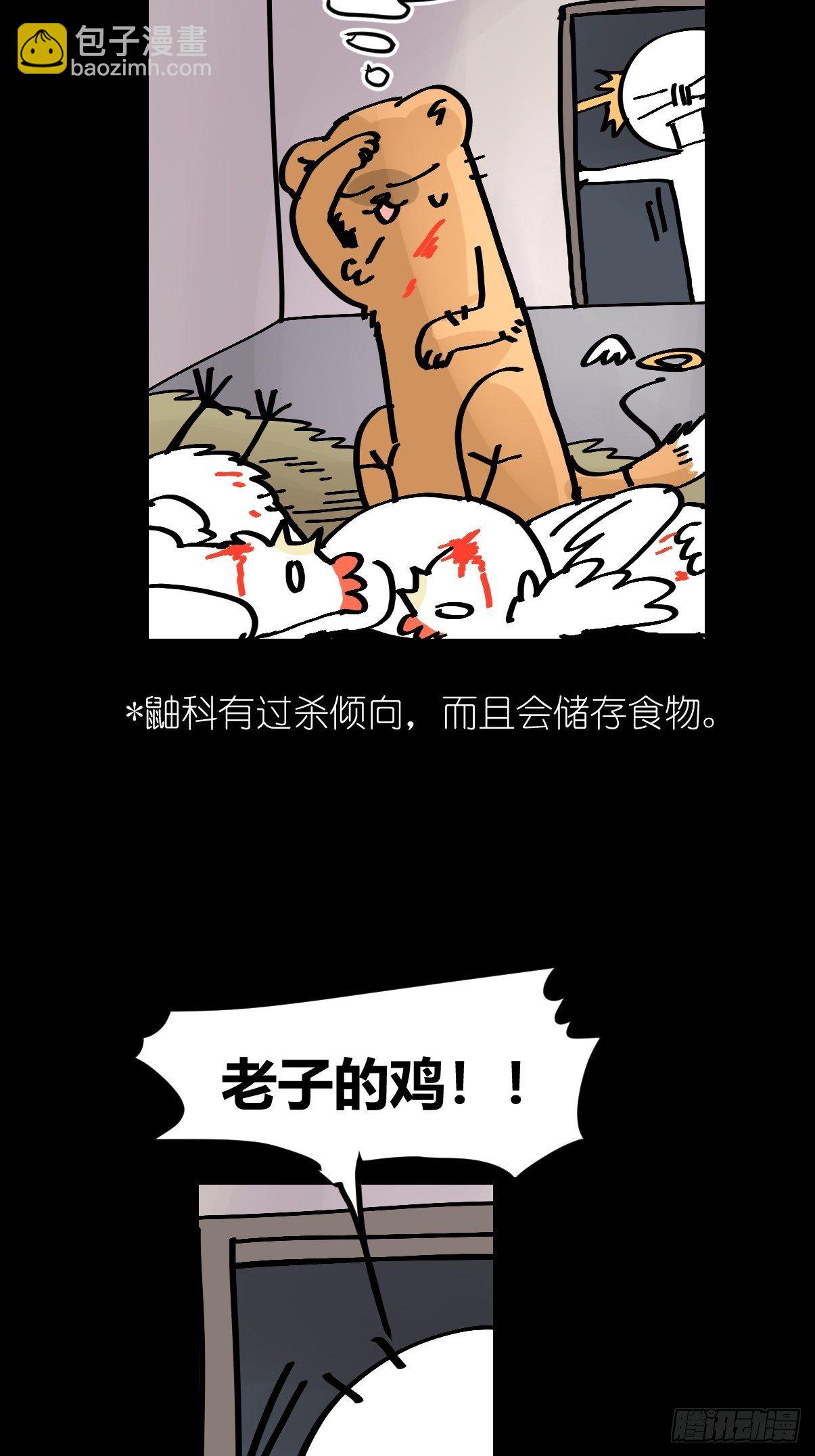 四海篇27：山中无老虎&middot;上-第259话