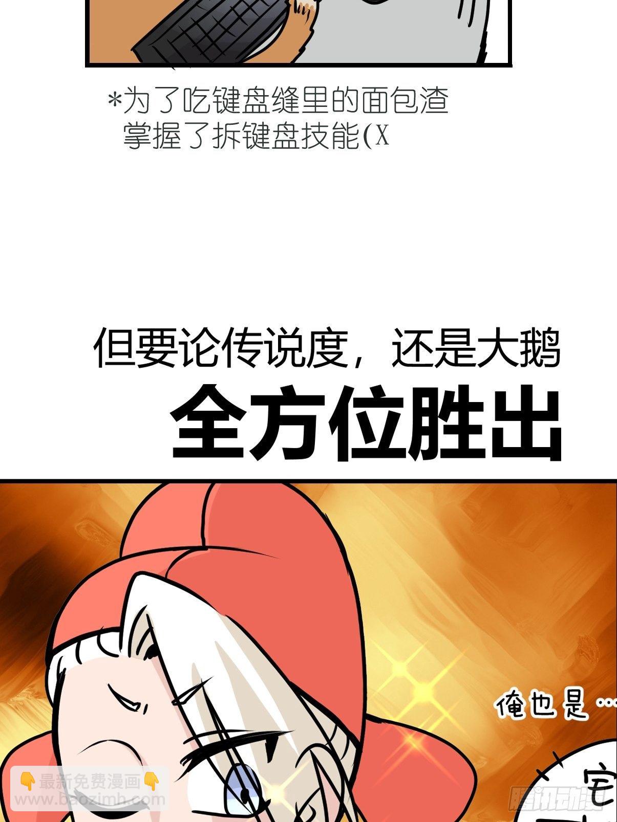 四海篇27：山中无老虎&middot;上-第259话