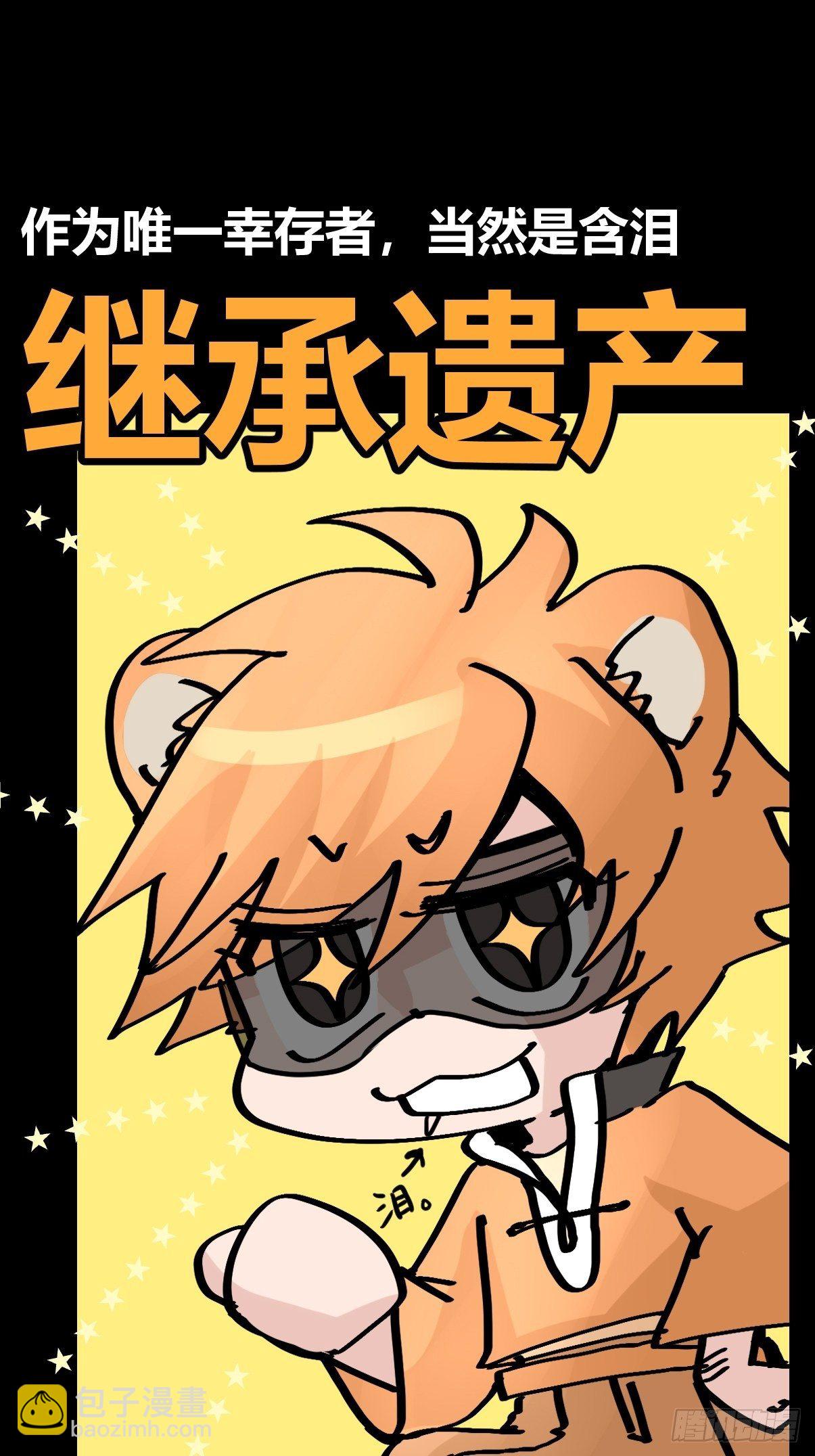 四海篇27：山中无老虎&middot;上-第259话