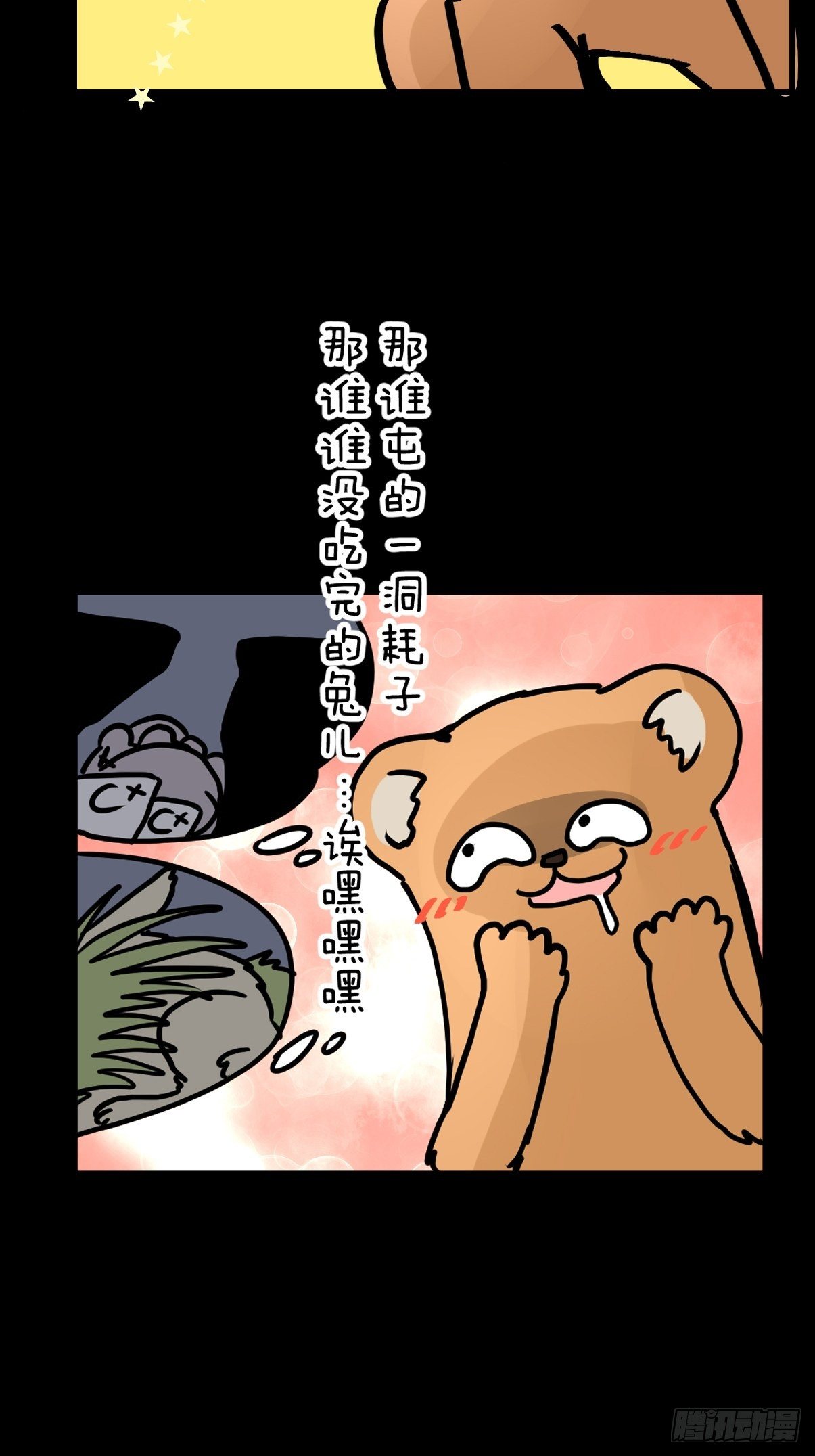 四海篇27：山中无老虎&middot;上-第259话