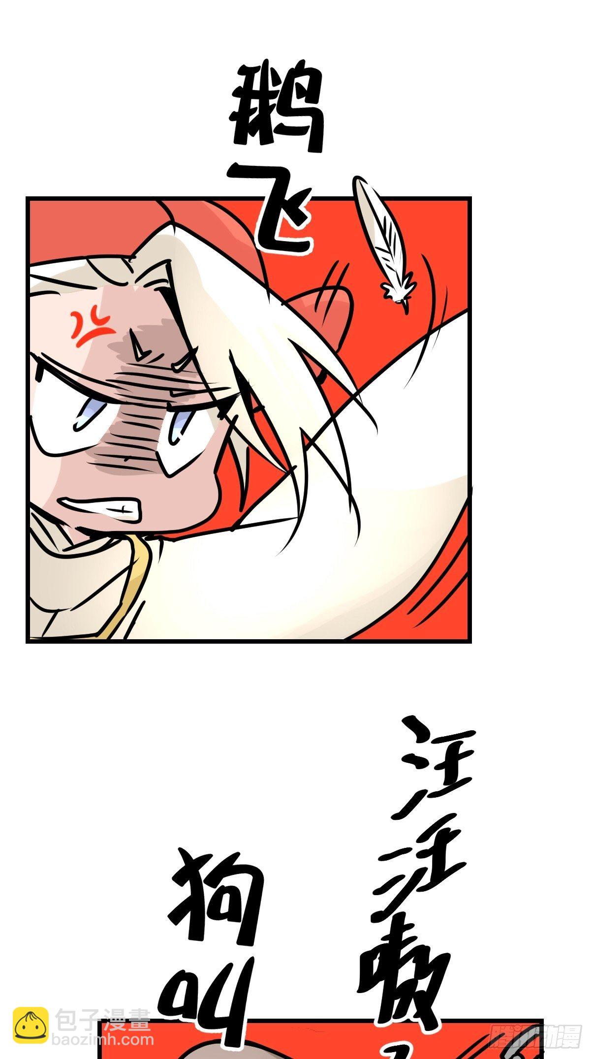 四海篇27：山中无老虎&middot;上-第259话