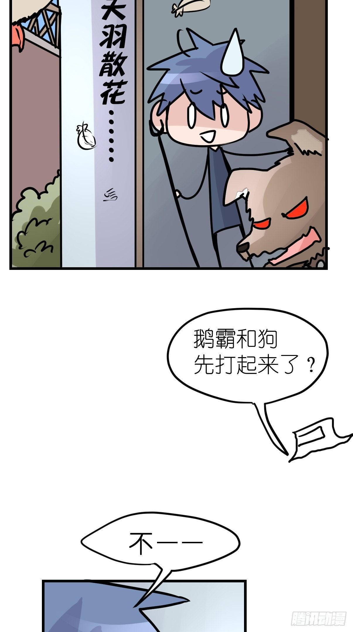 四海篇27：山中无老虎&middot;上-第259话