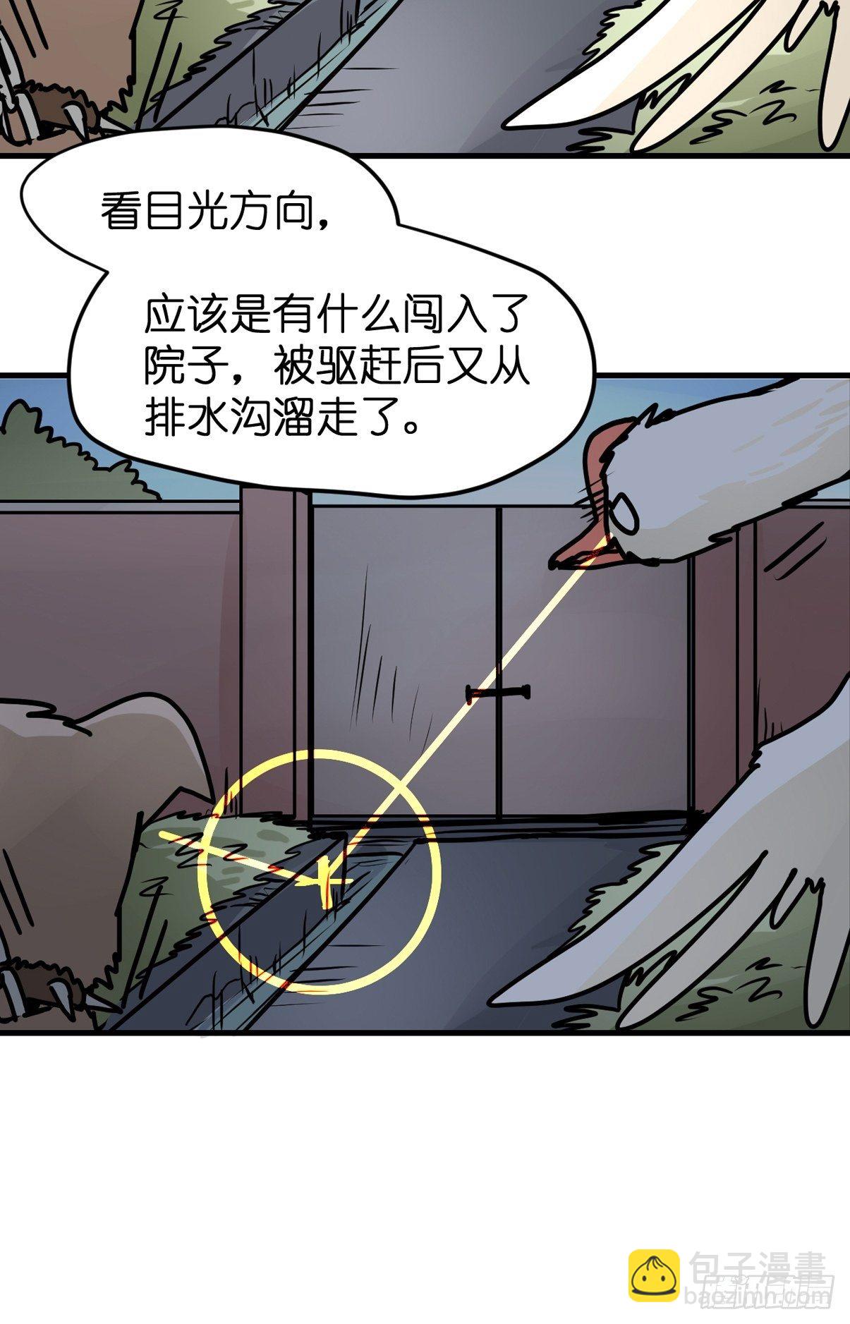 四海篇27：山中无老虎&middot;上-第259话
