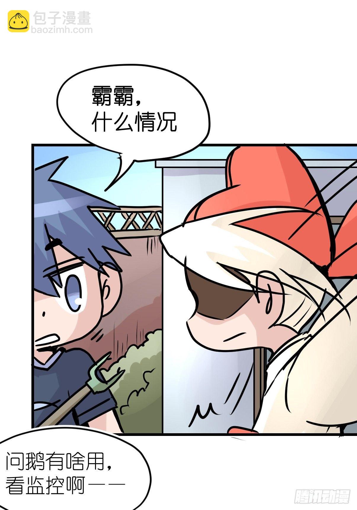四海篇27：山中无老虎&middot;上-第259话