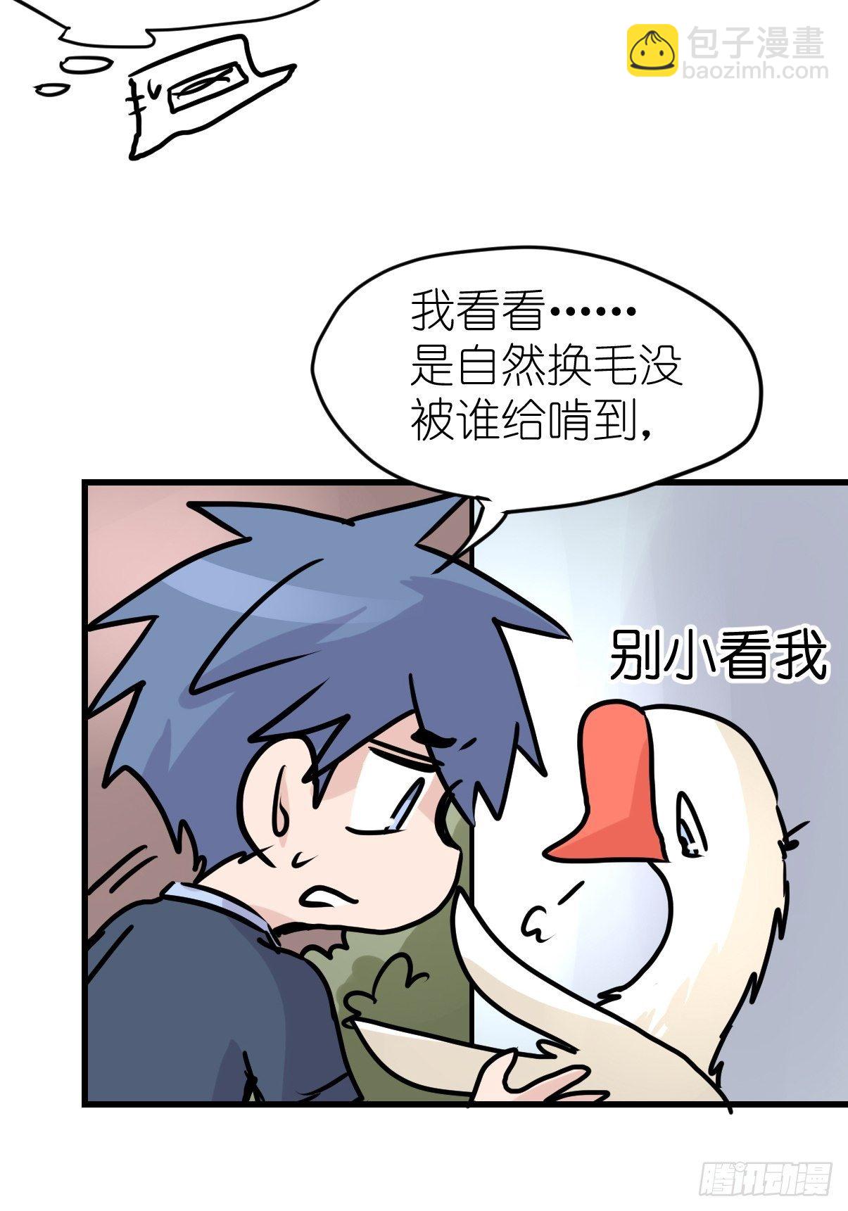 四海篇27：山中无老虎&middot;上-第259话