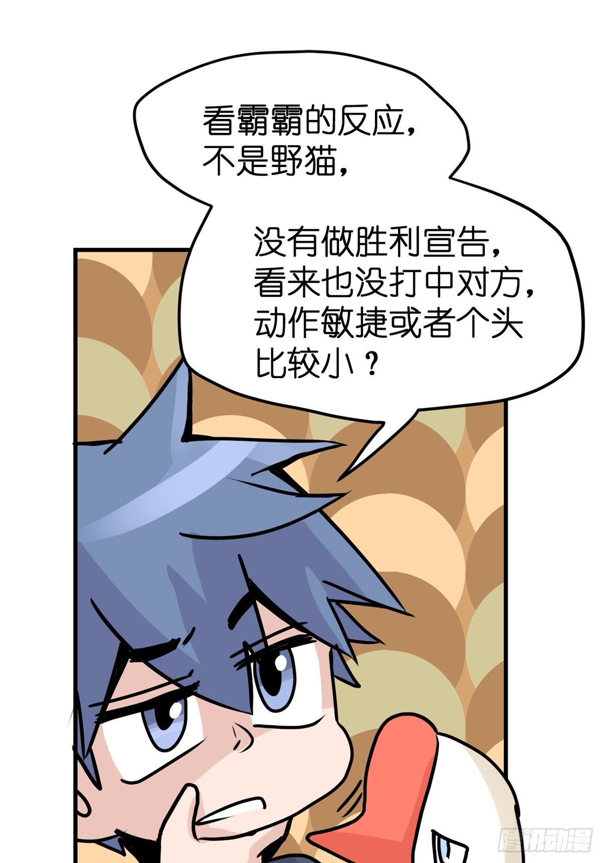 四海篇27：山中无老虎&middot;上-第259话