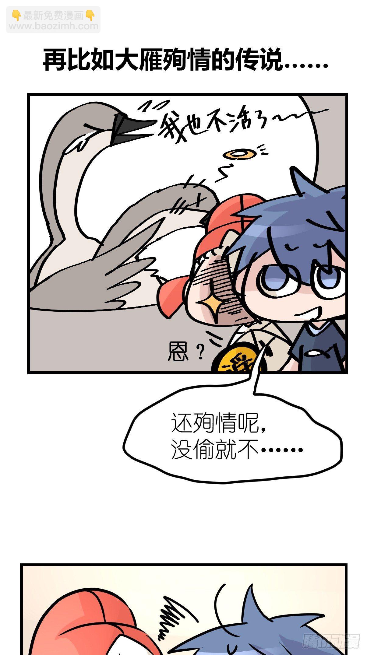 四海篇27：山中无老虎&middot;上-第259话