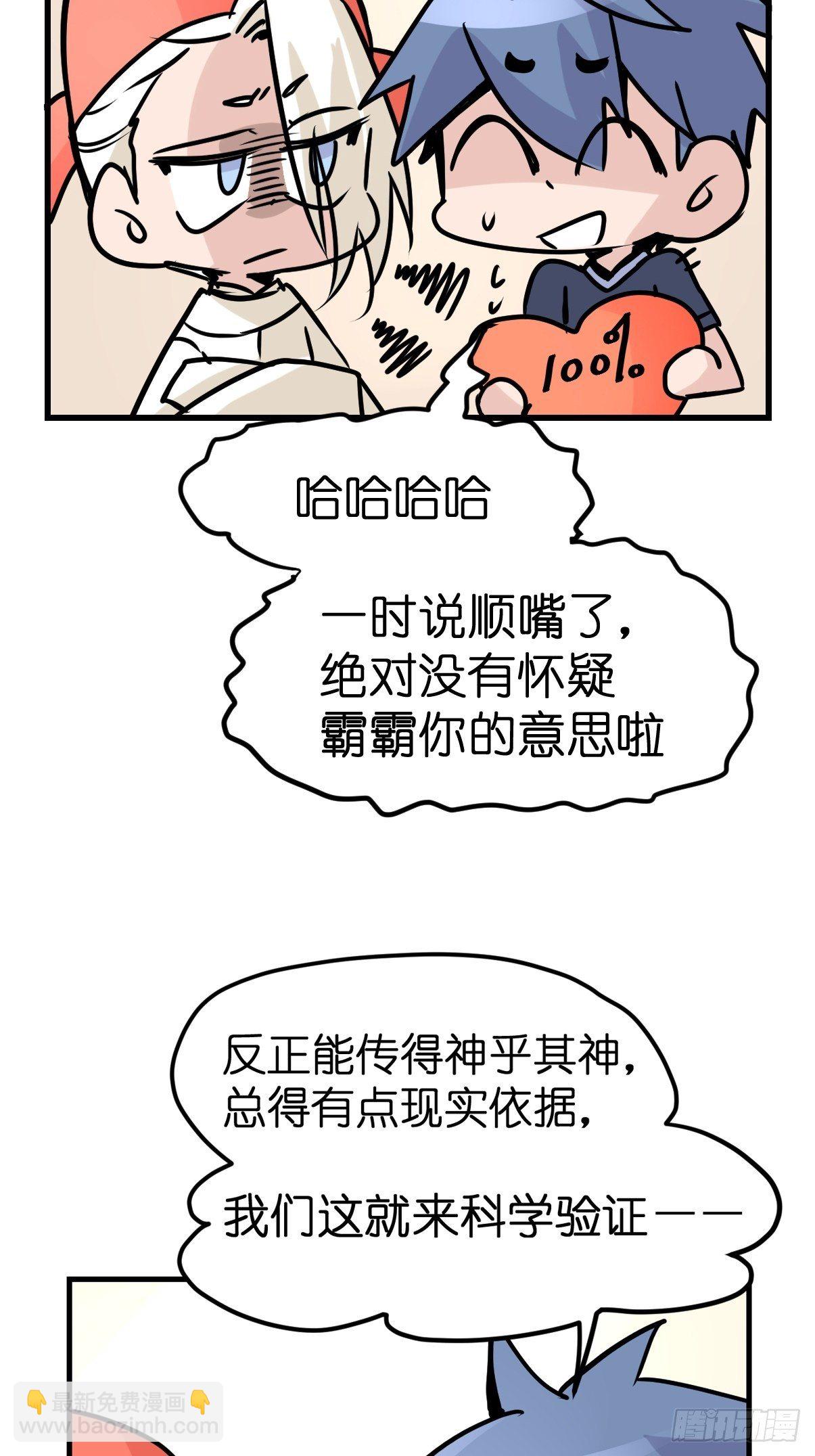 四海篇27：山中无老虎&middot;上-第259话