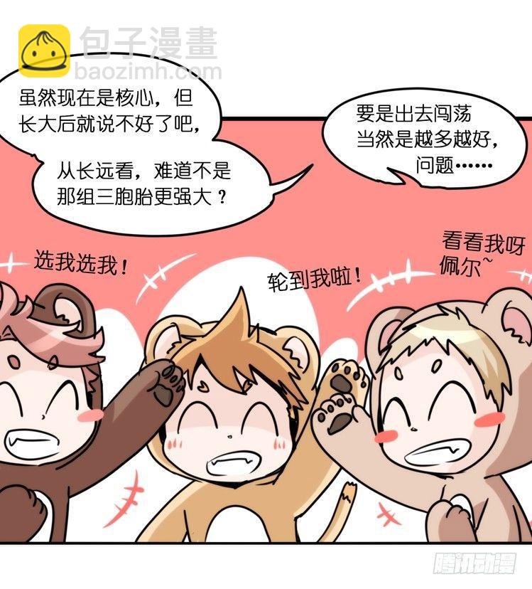 是这样的狮JI王？！-02-第27话