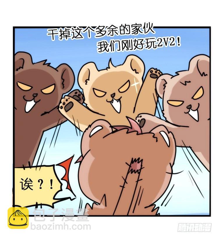 是这样的狮JI王？！-02-第27话