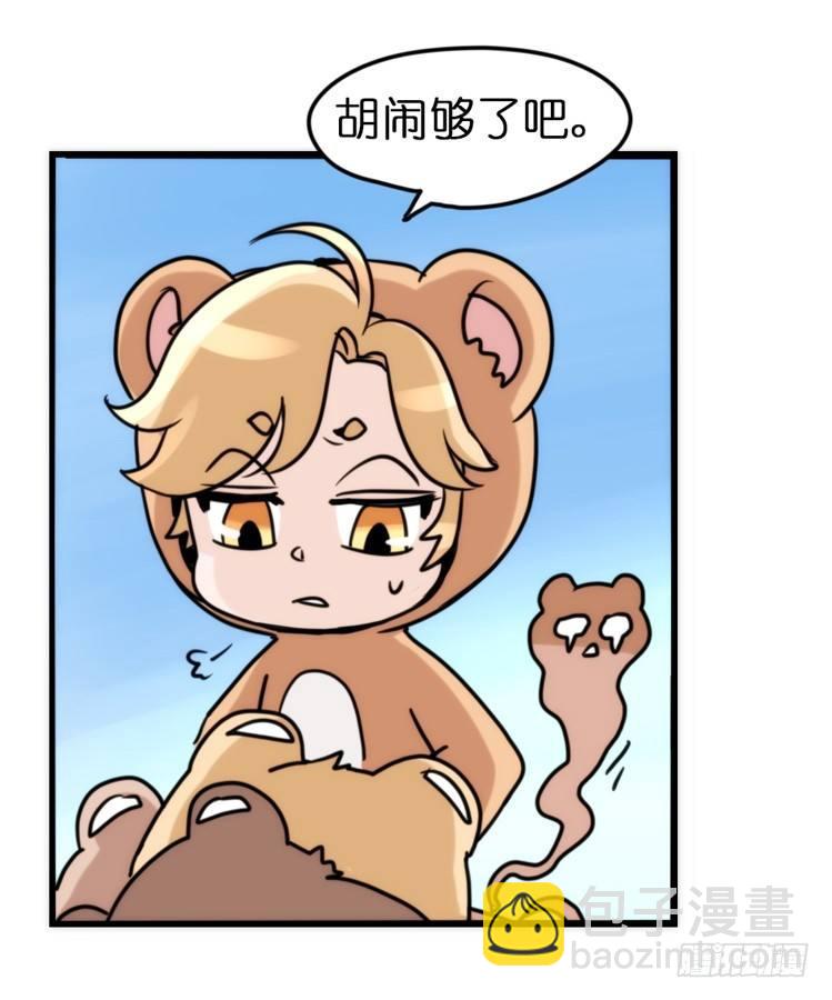 是这样的狮JI王？！-02-第27话