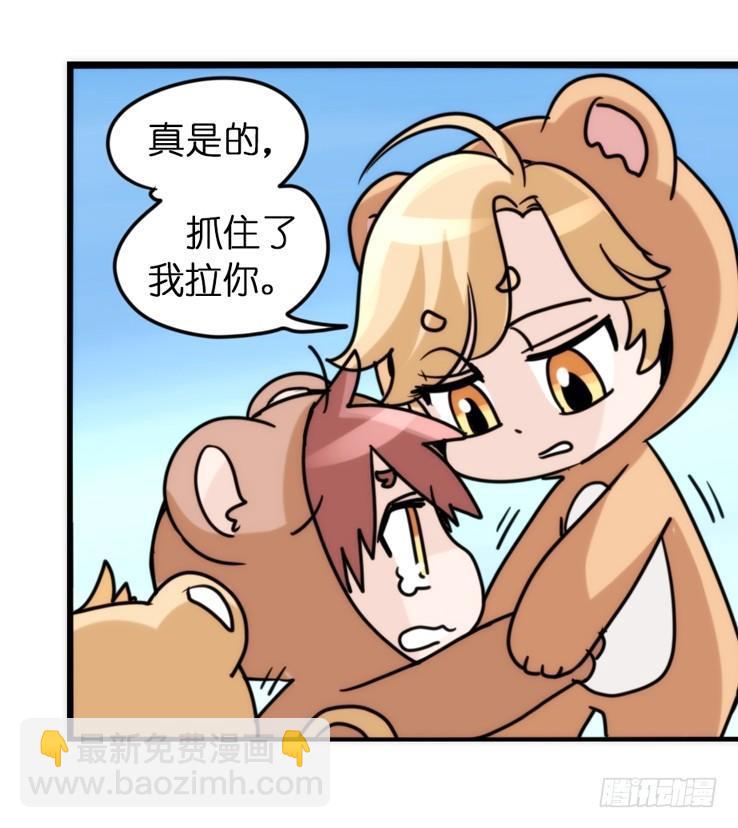 是这样的狮JI王？！-02-第27话