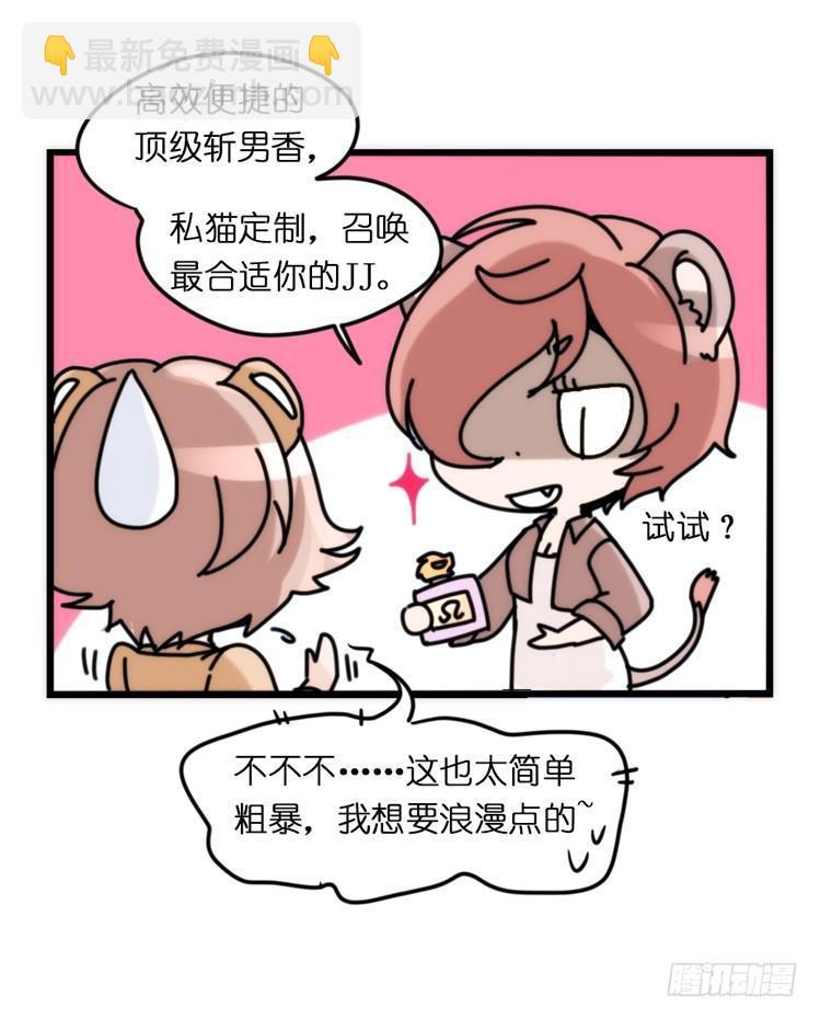 是这样的狮JI王？！-02-第27话