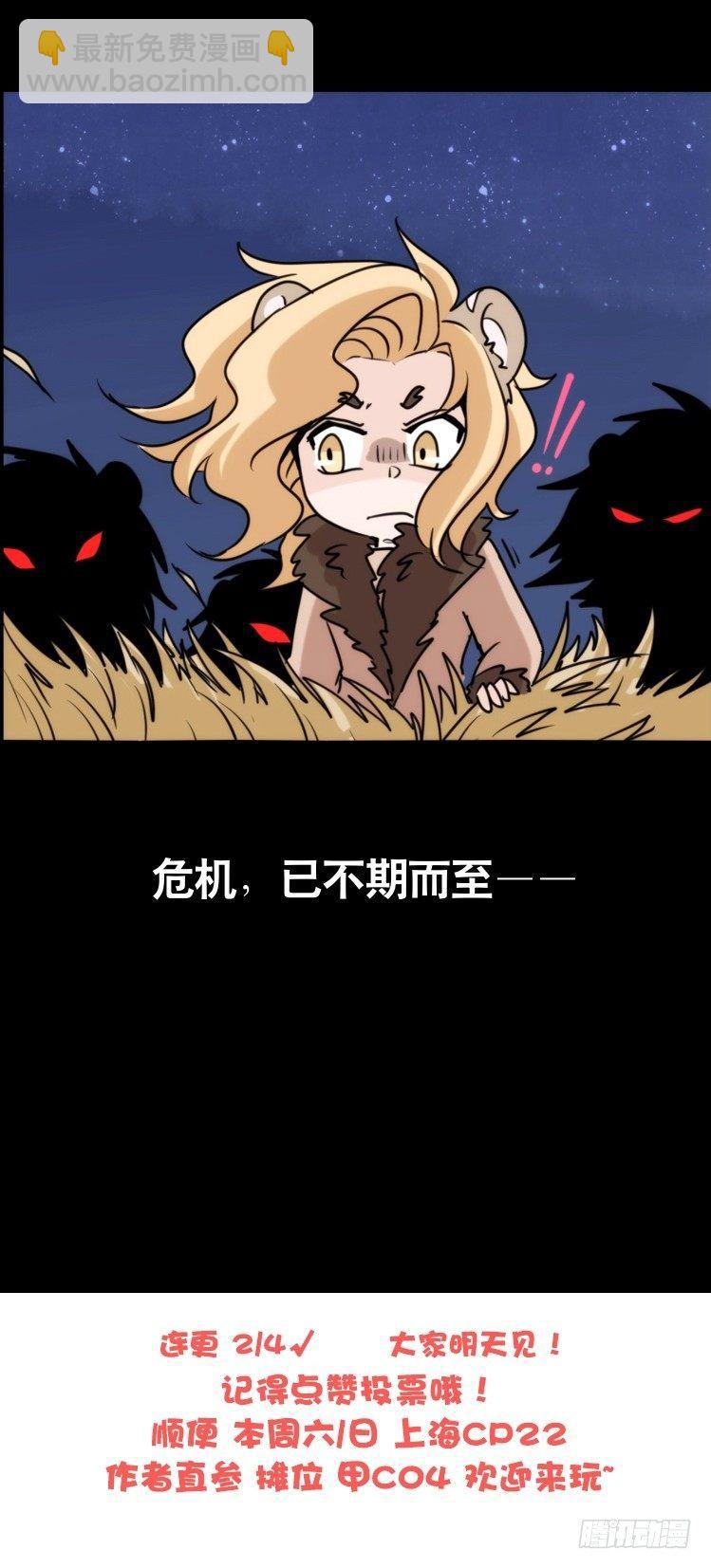 是这样的狮JI王？！-02-第27话