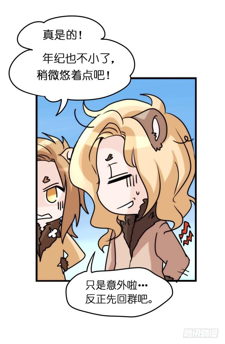 是这样的狮JI王？！-02-第27话