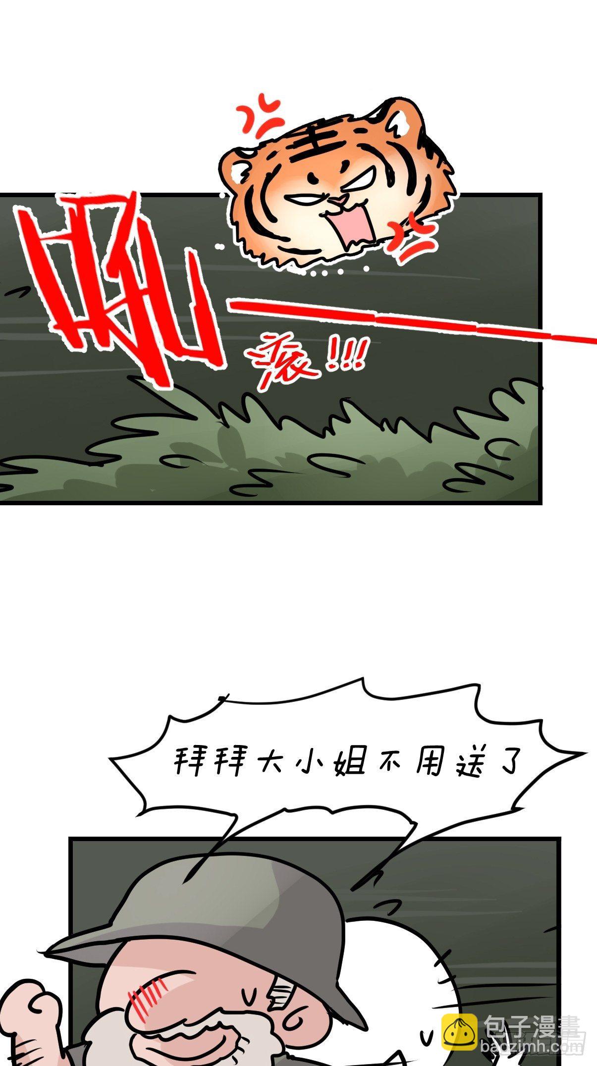 虎年特别篇：王者归来01(1/2)-第261话