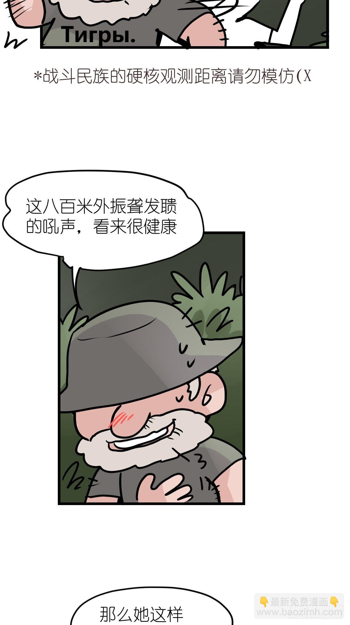 虎年特别篇：王者归来01(1/2)-第261话