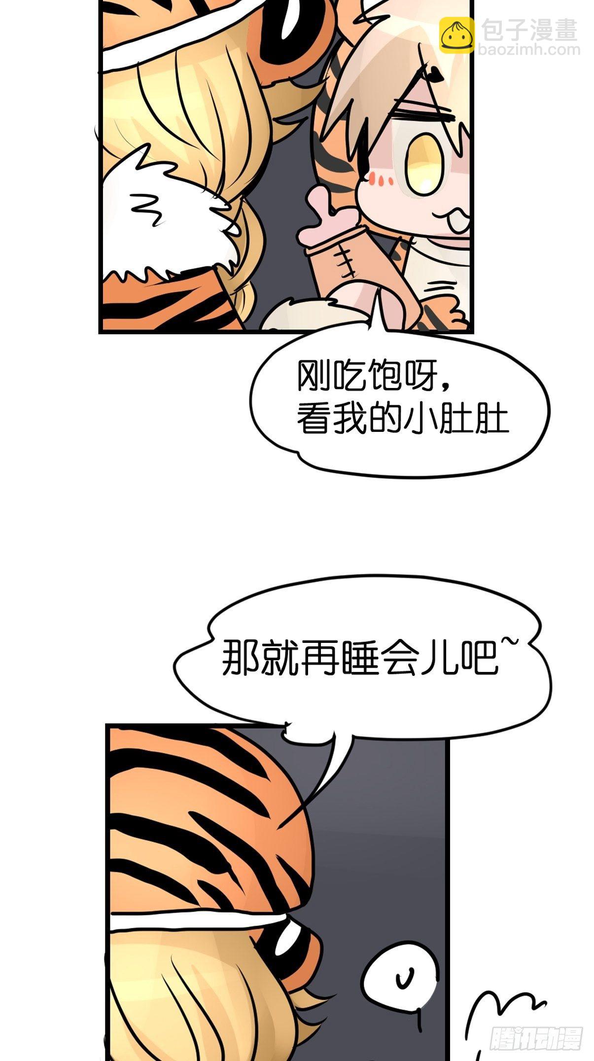 虎年特别篇：王者归来01(1/2)-第261话