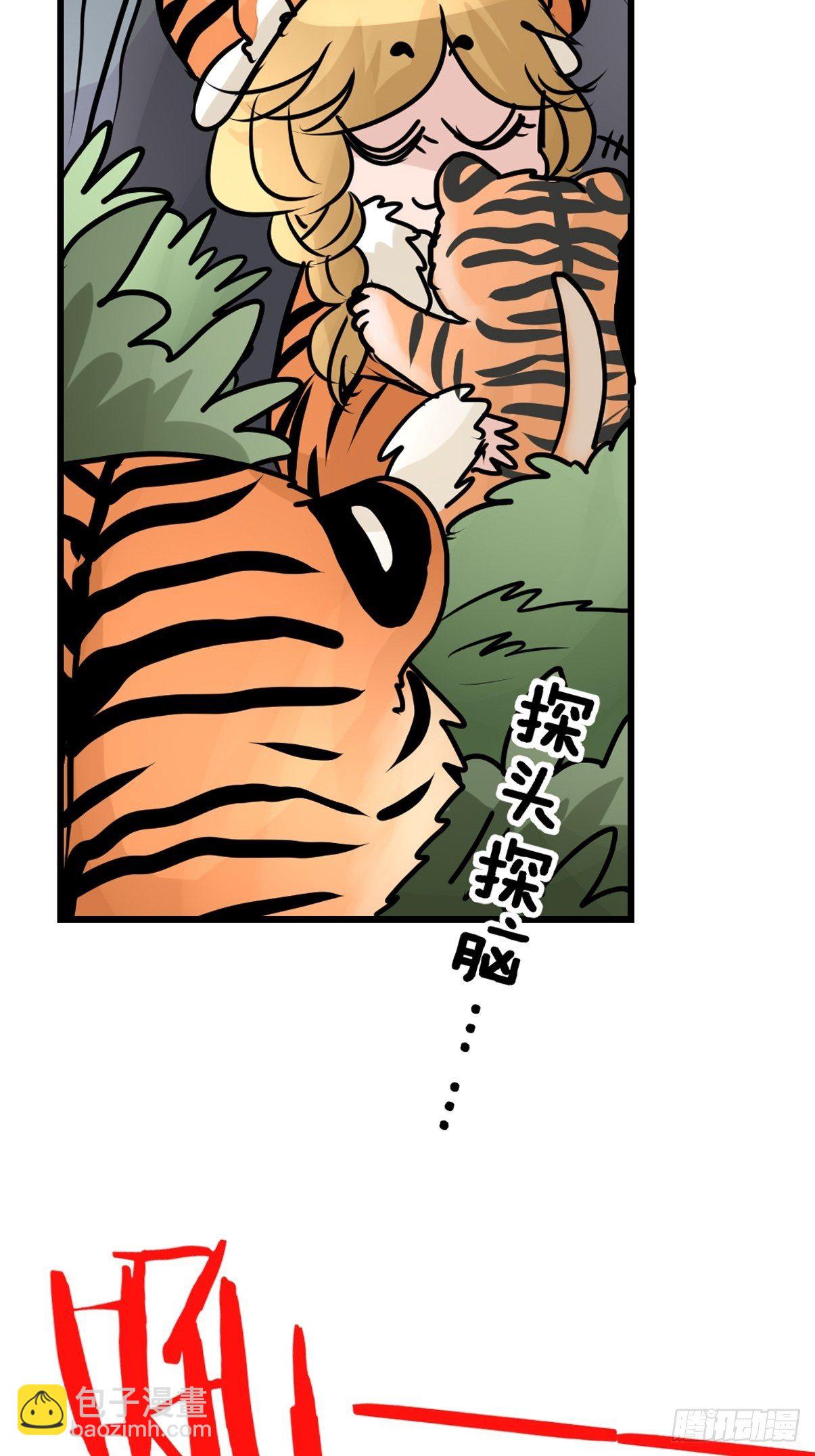 虎年特别篇：王者归来01(1/2)-第261话