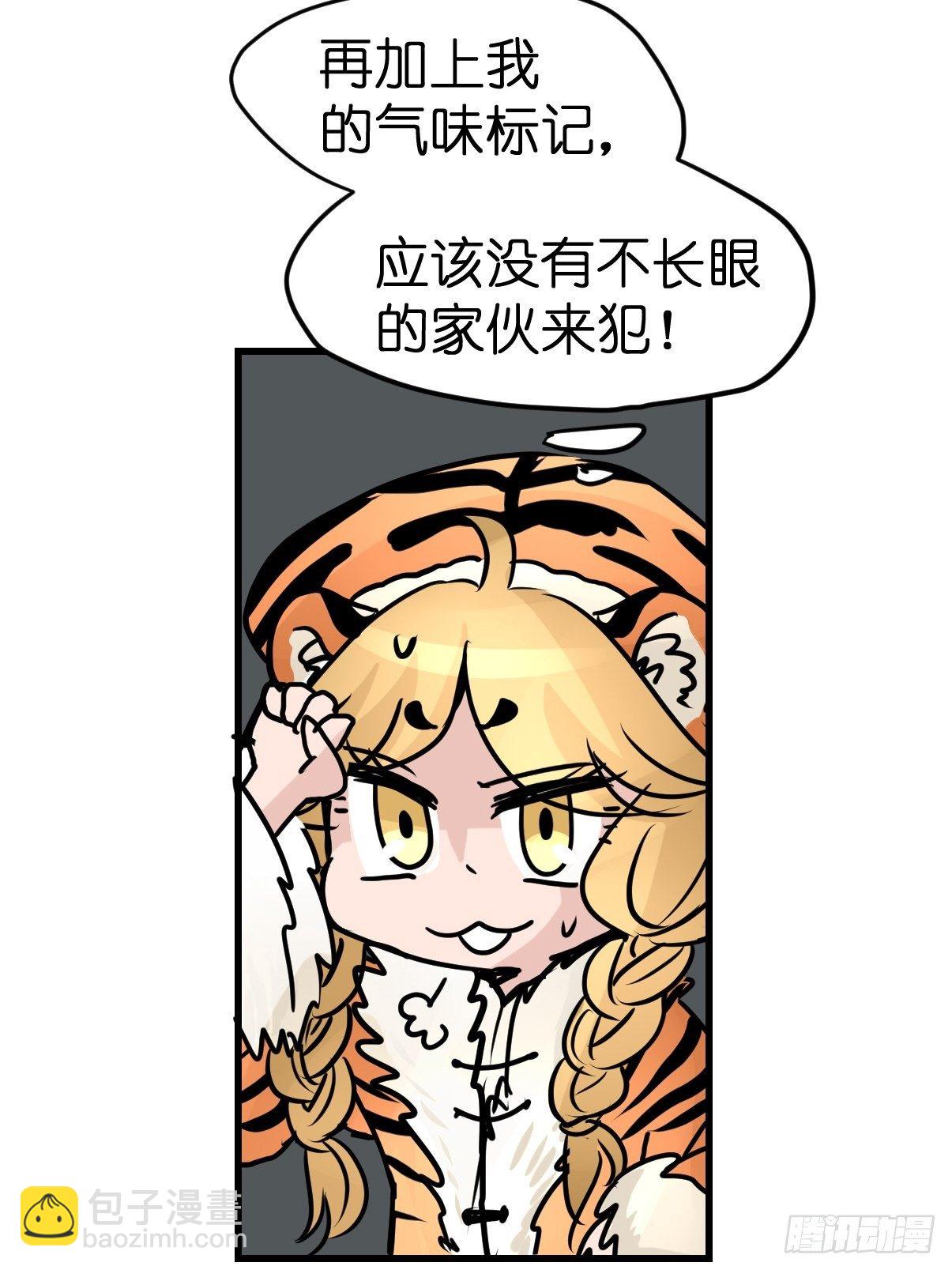 虎年特别篇：王者归来01(1/2)-第261话