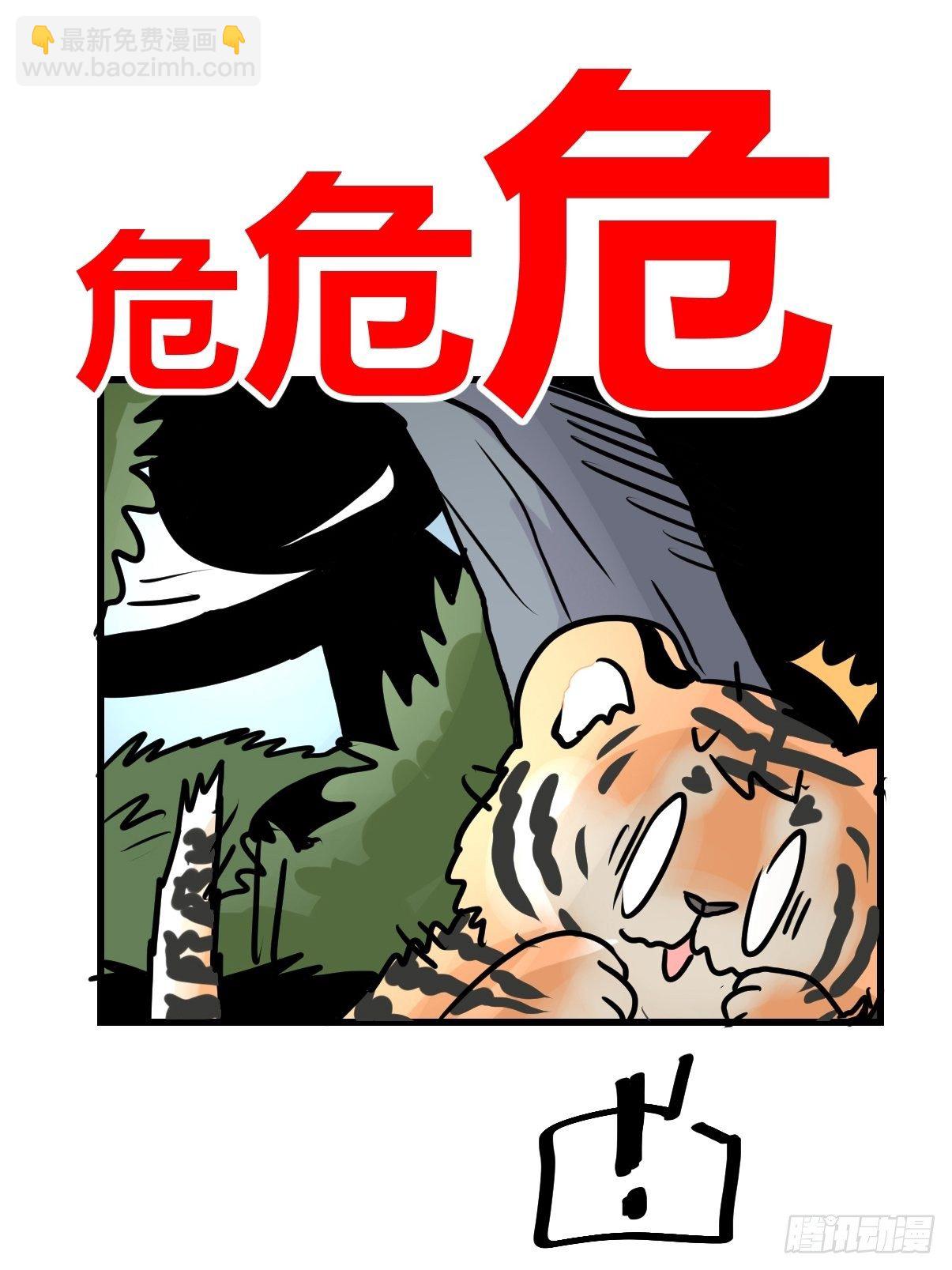 虎年特别篇：王者归来01(1/2)-第261话