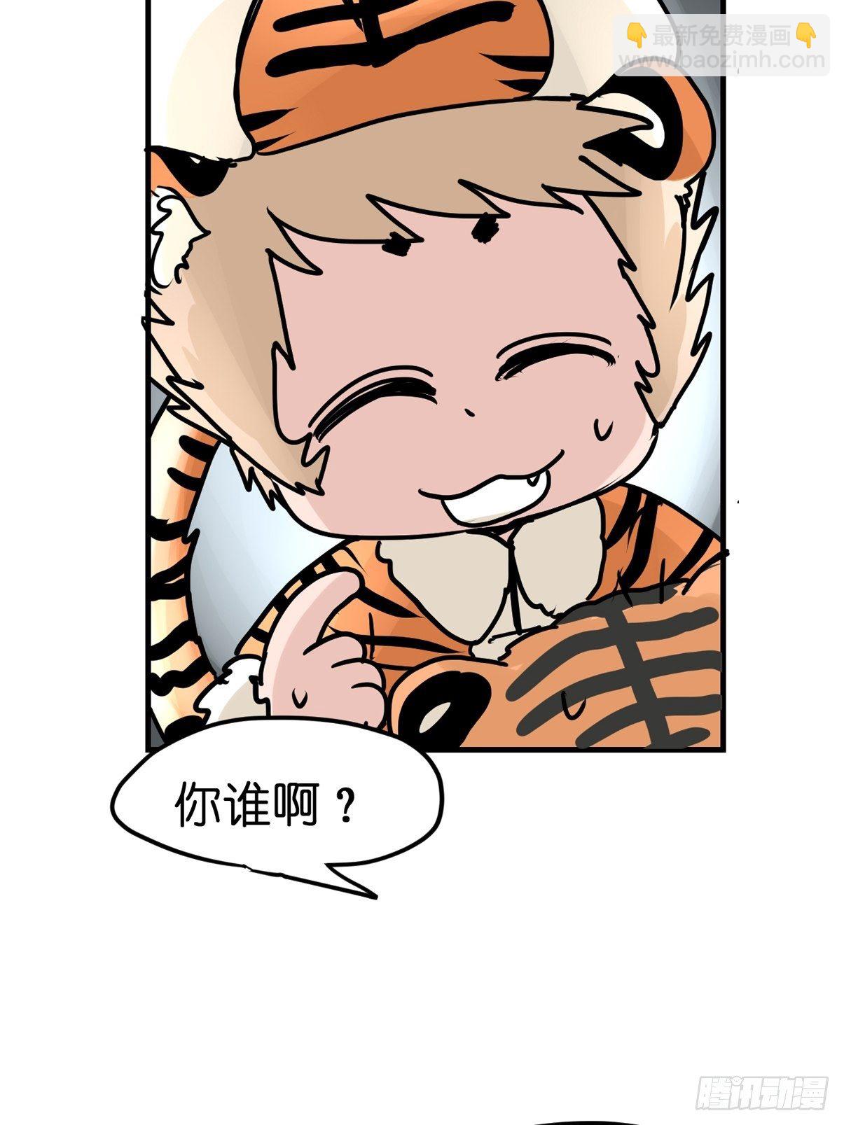 虎年特别篇：王者归来01(1/2)-第261话