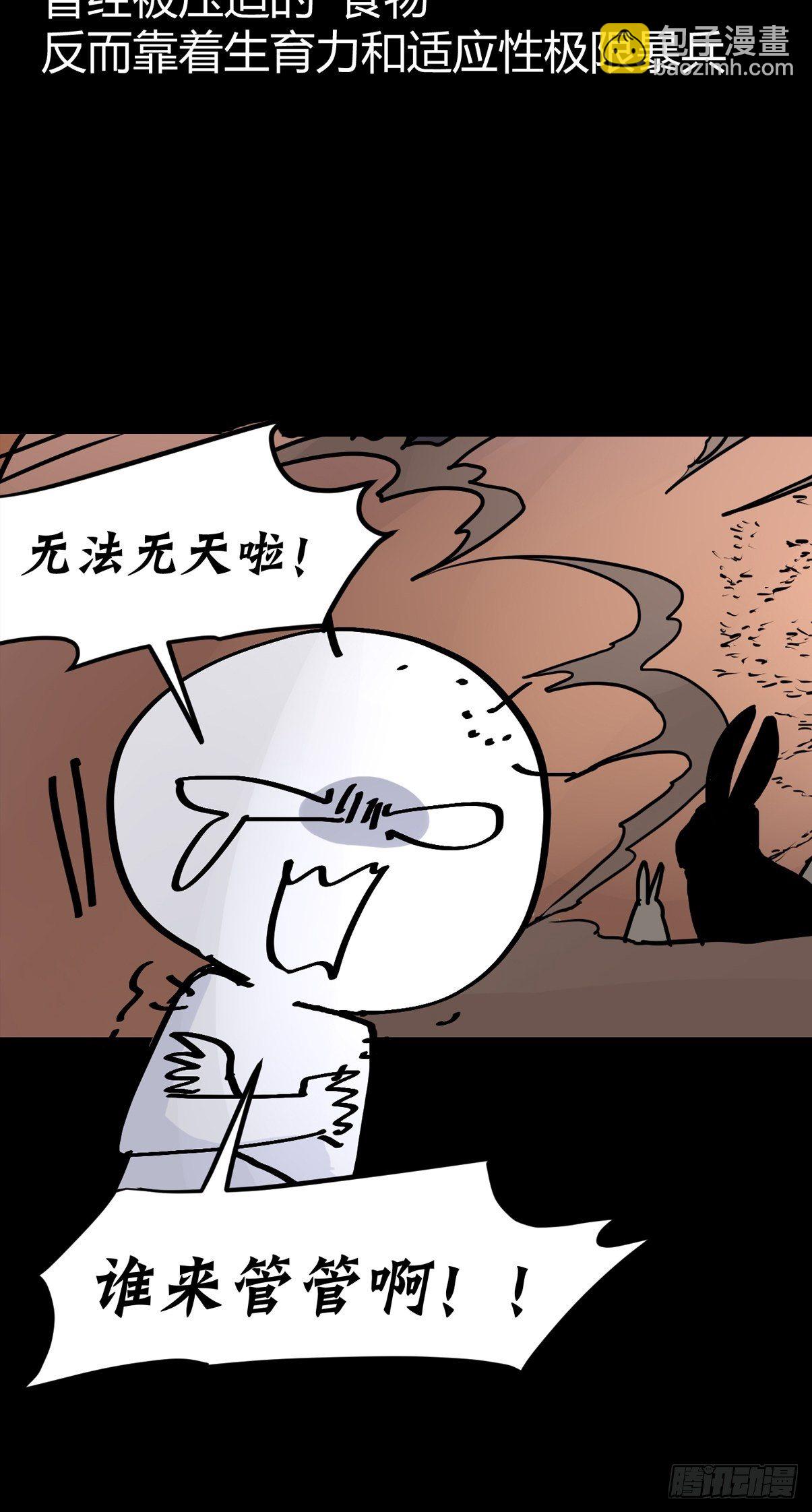 虎年特别篇：王者归来01(1/2)-第261话