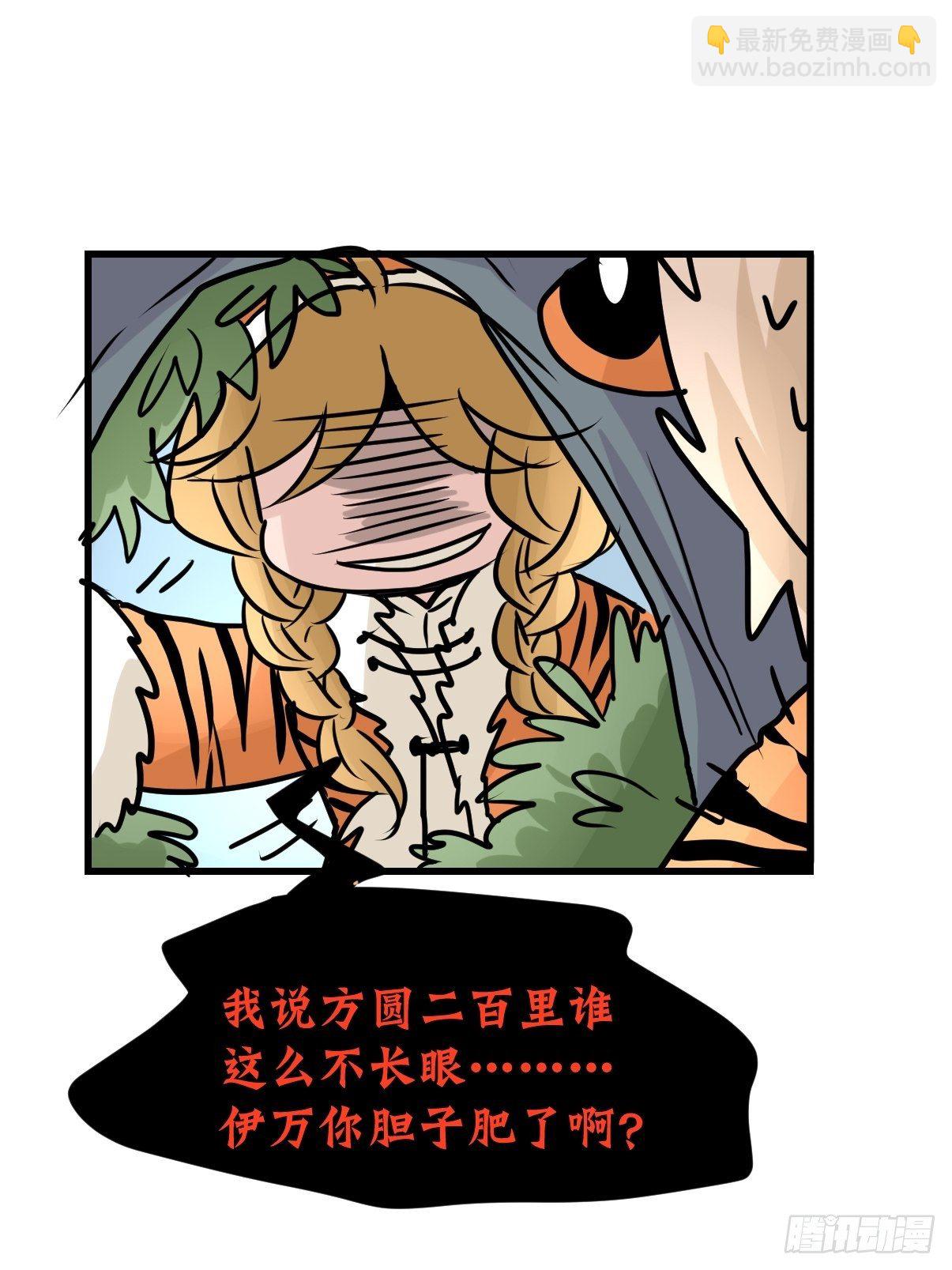 虎年特别篇：王者归来01(1/2)-第261话