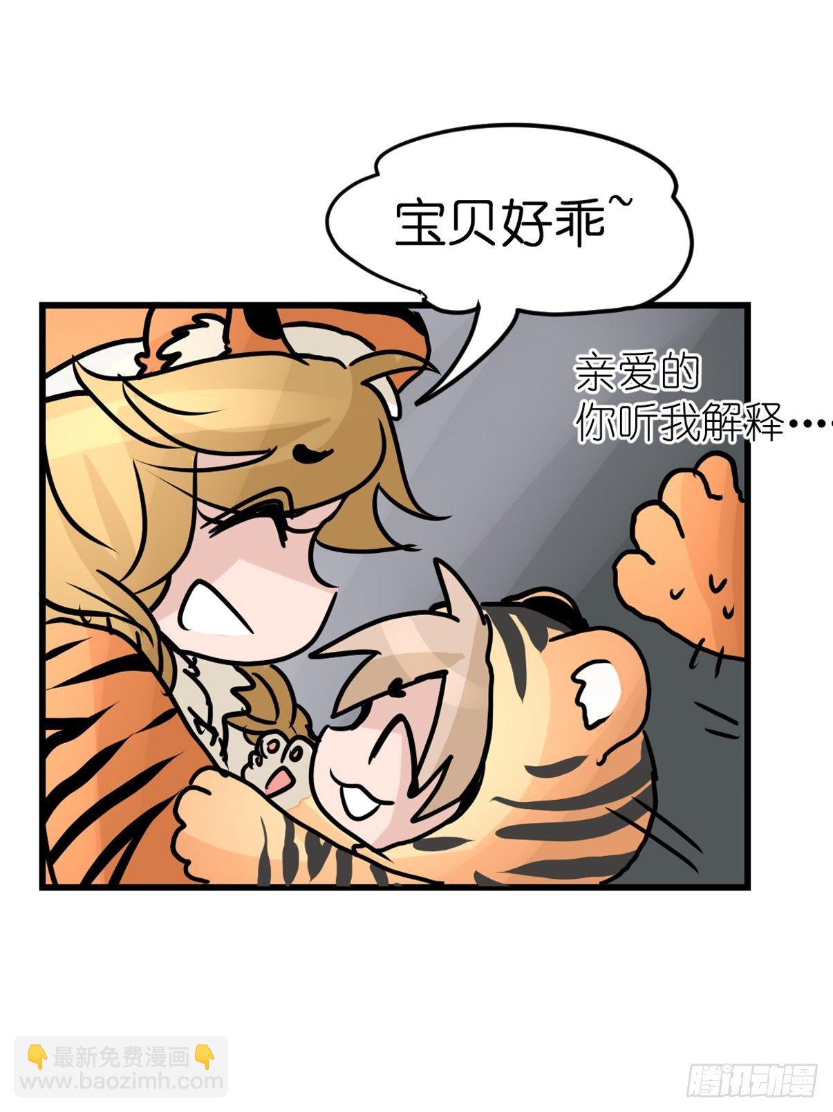 虎年特别篇：王者归来01(1/2)-第261话
