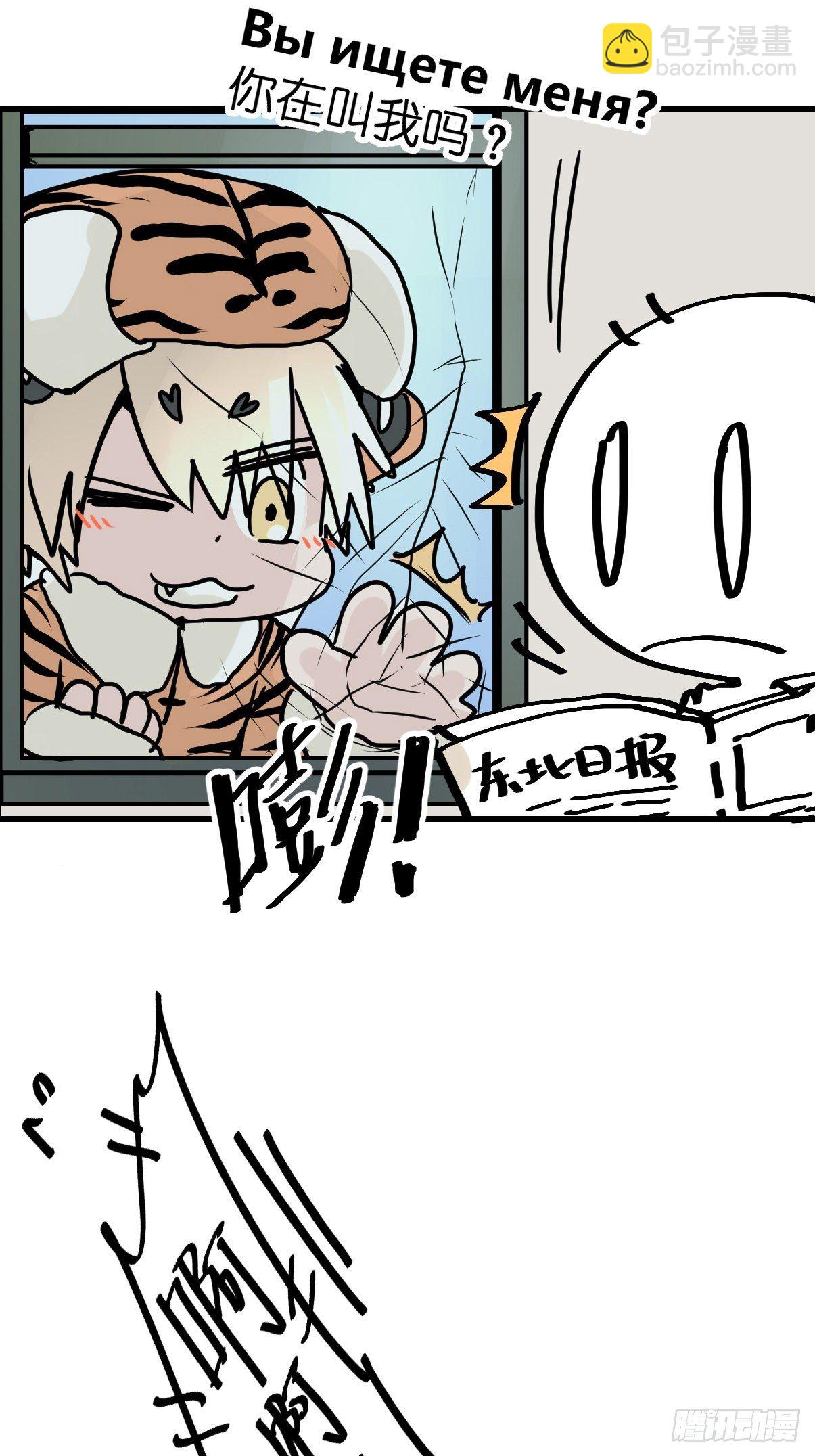 虎年特别篇：王者归来01(1/2)-第261话