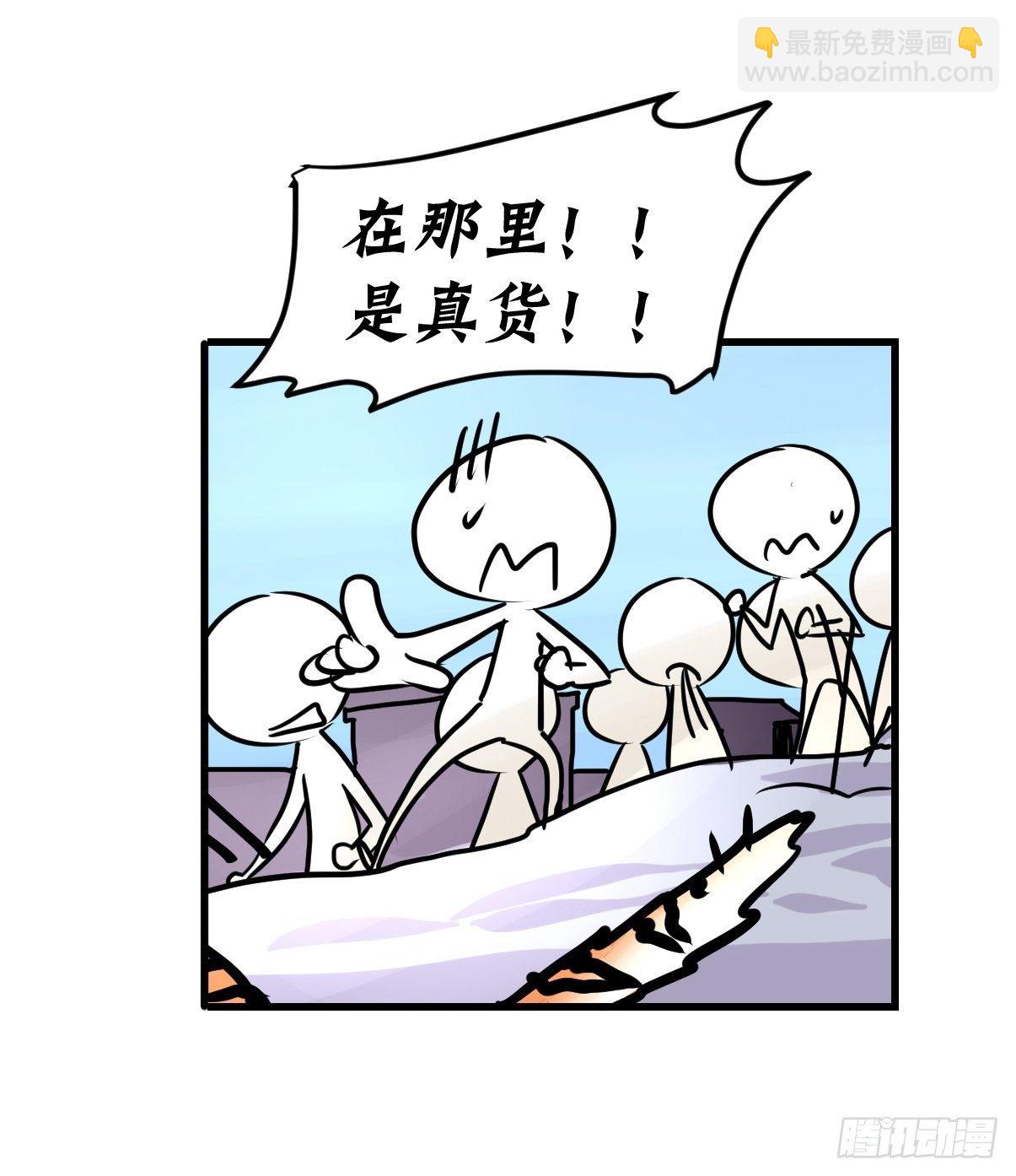 虎年特别篇：王者归来01(1/2)-第261话