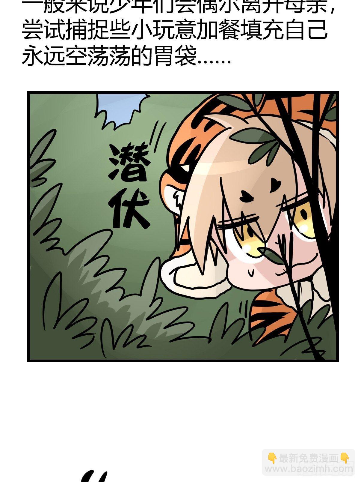 虎年特别篇：王者归来03-第263话