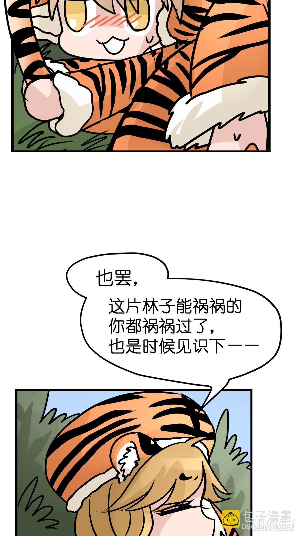虎年特别篇：王者归来03-第263话