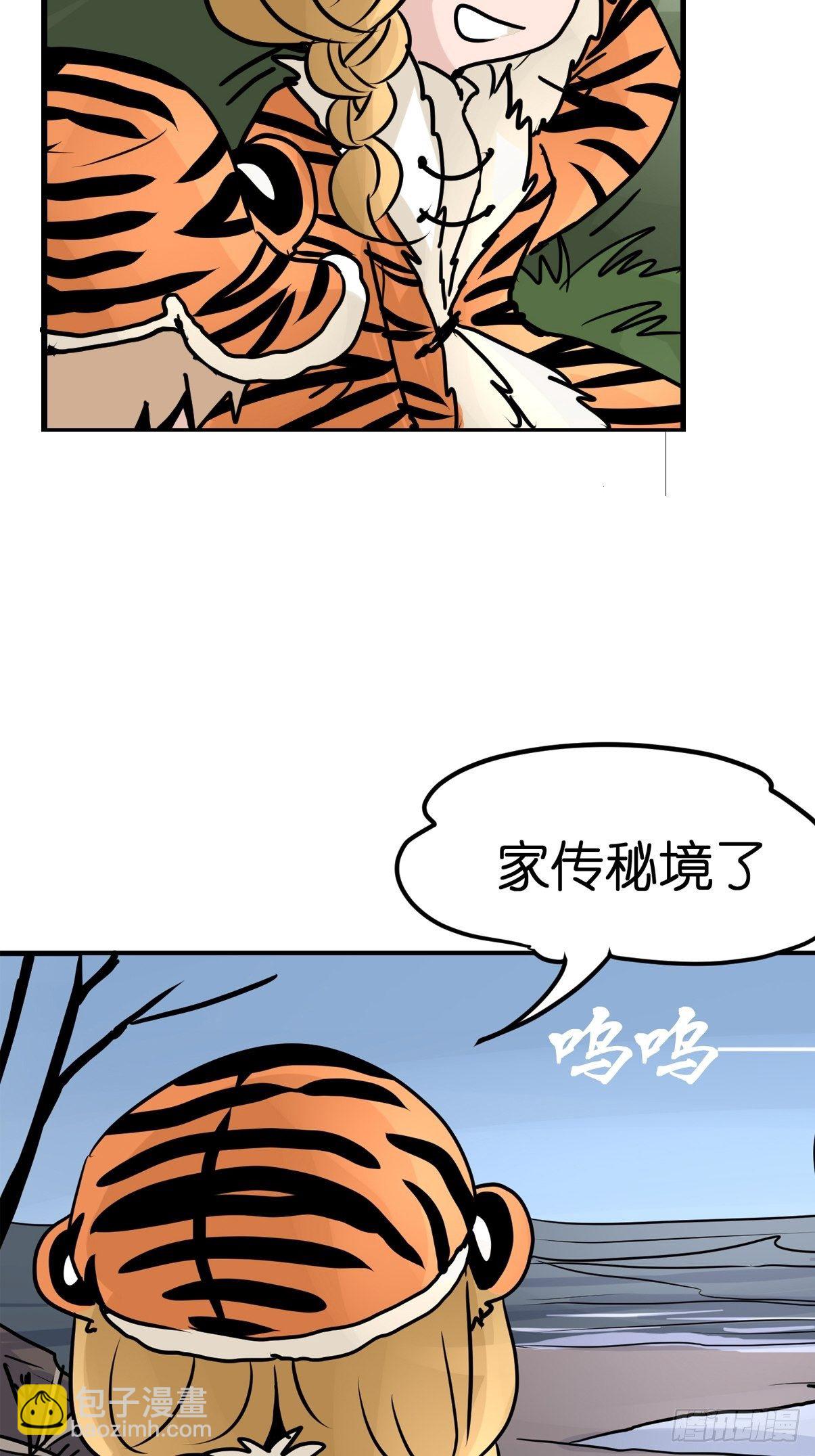 虎年特别篇：王者归来03-第263话