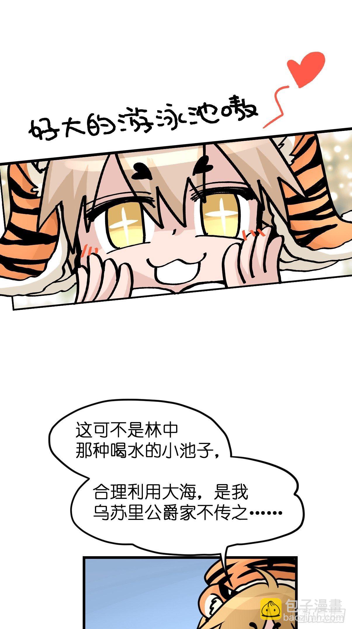 虎年特别篇：王者归来03-第263话