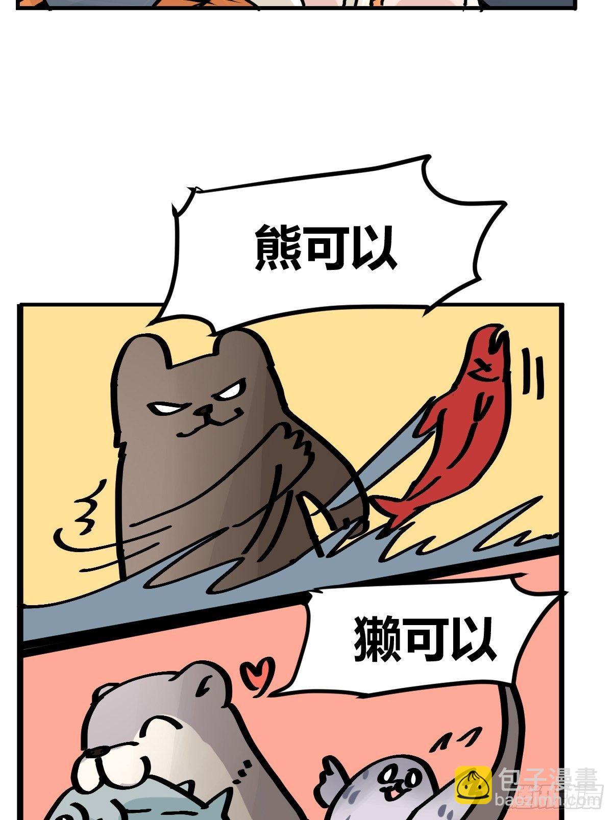 虎年特别篇：王者归来03-第263话