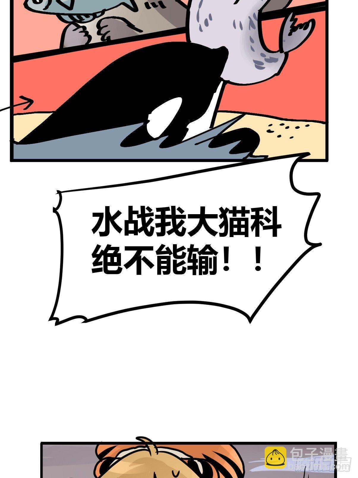 虎年特别篇：王者归来03-第263话