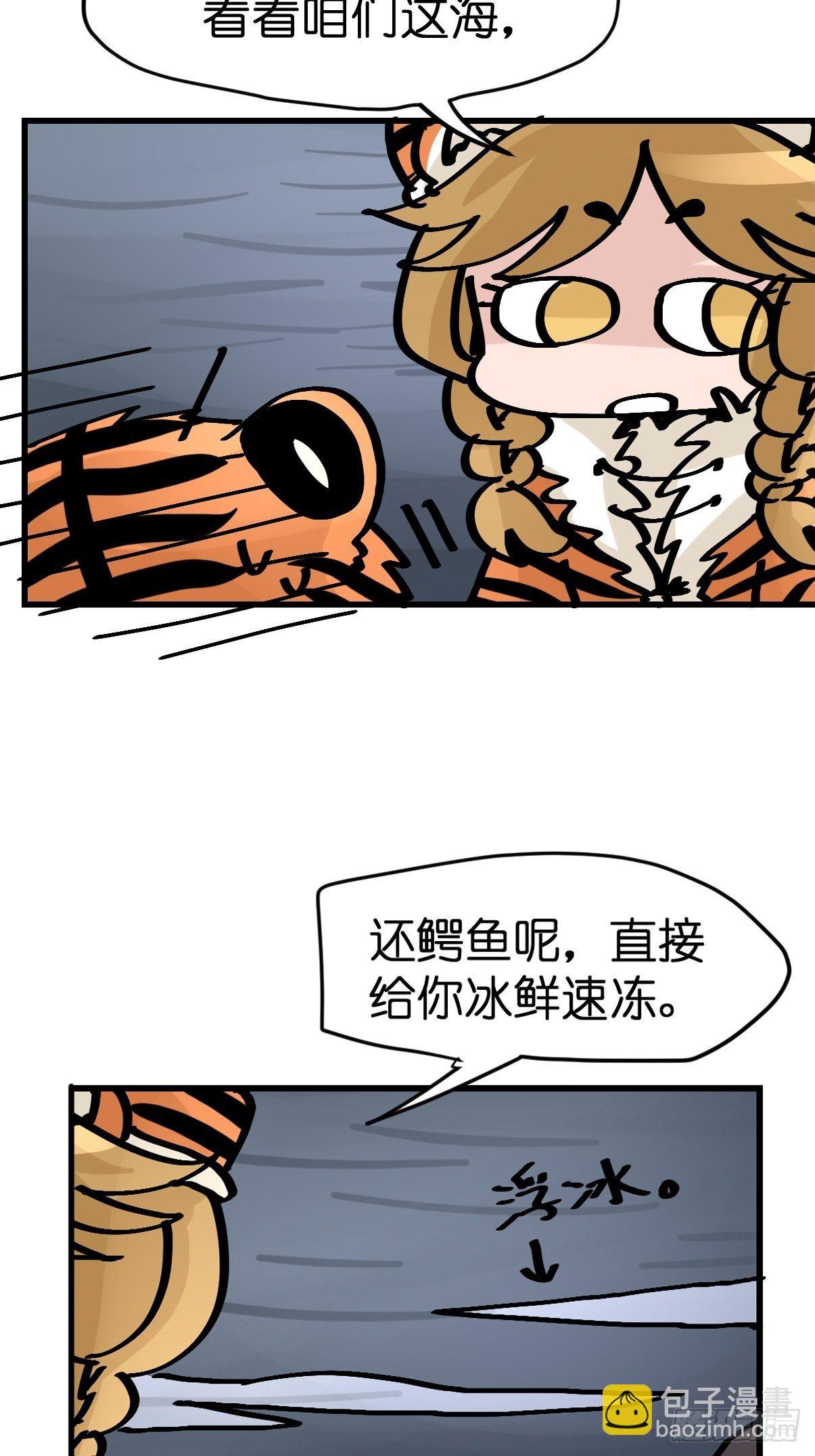 虎年特别篇：王者归来03-第263话